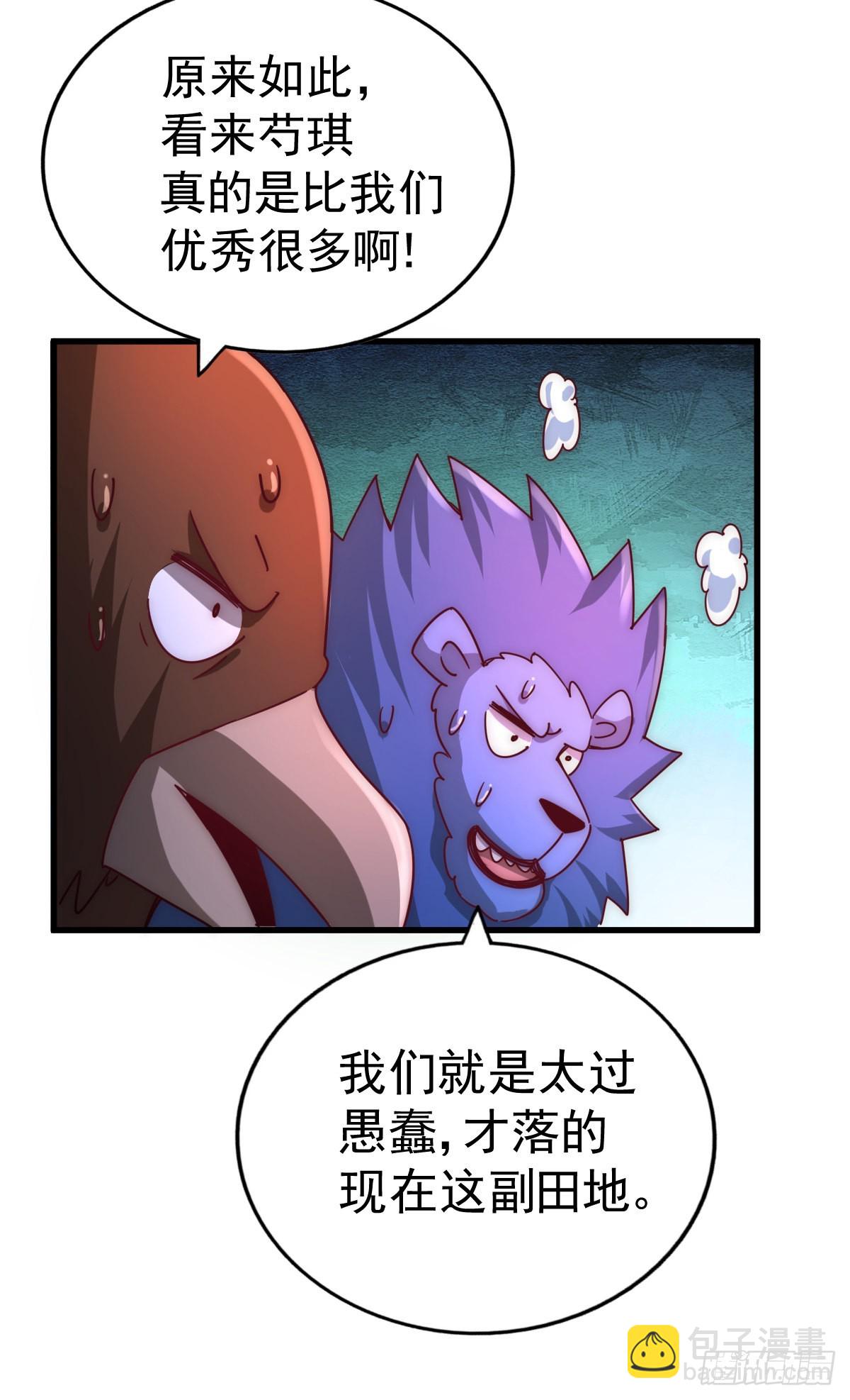 第136话 髅大人你骗鸟！38
