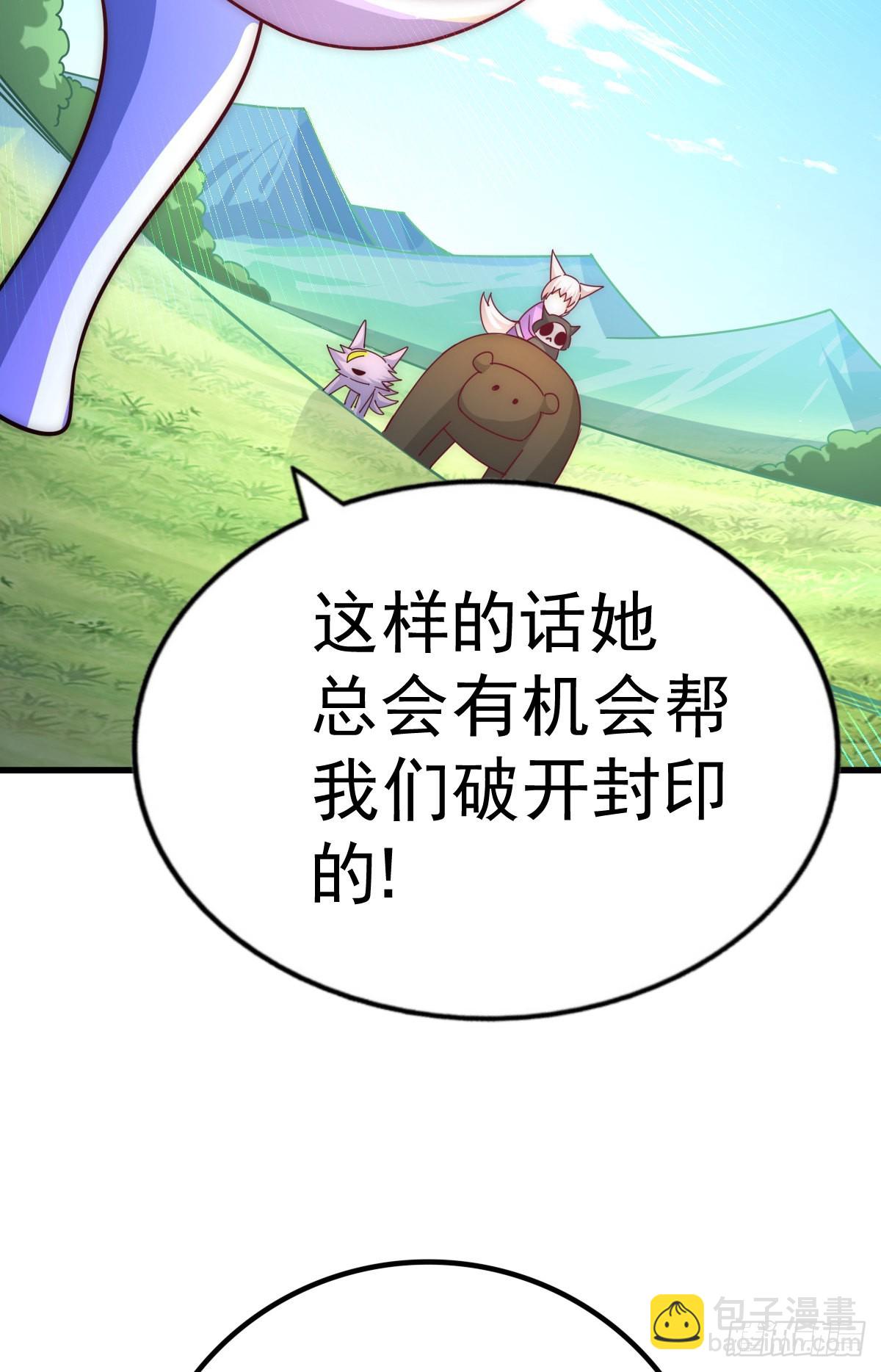 第136话 髅大人你骗鸟！40
