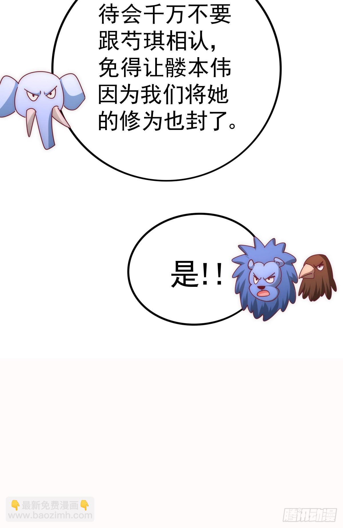 第136话 髅大人你骗鸟！41