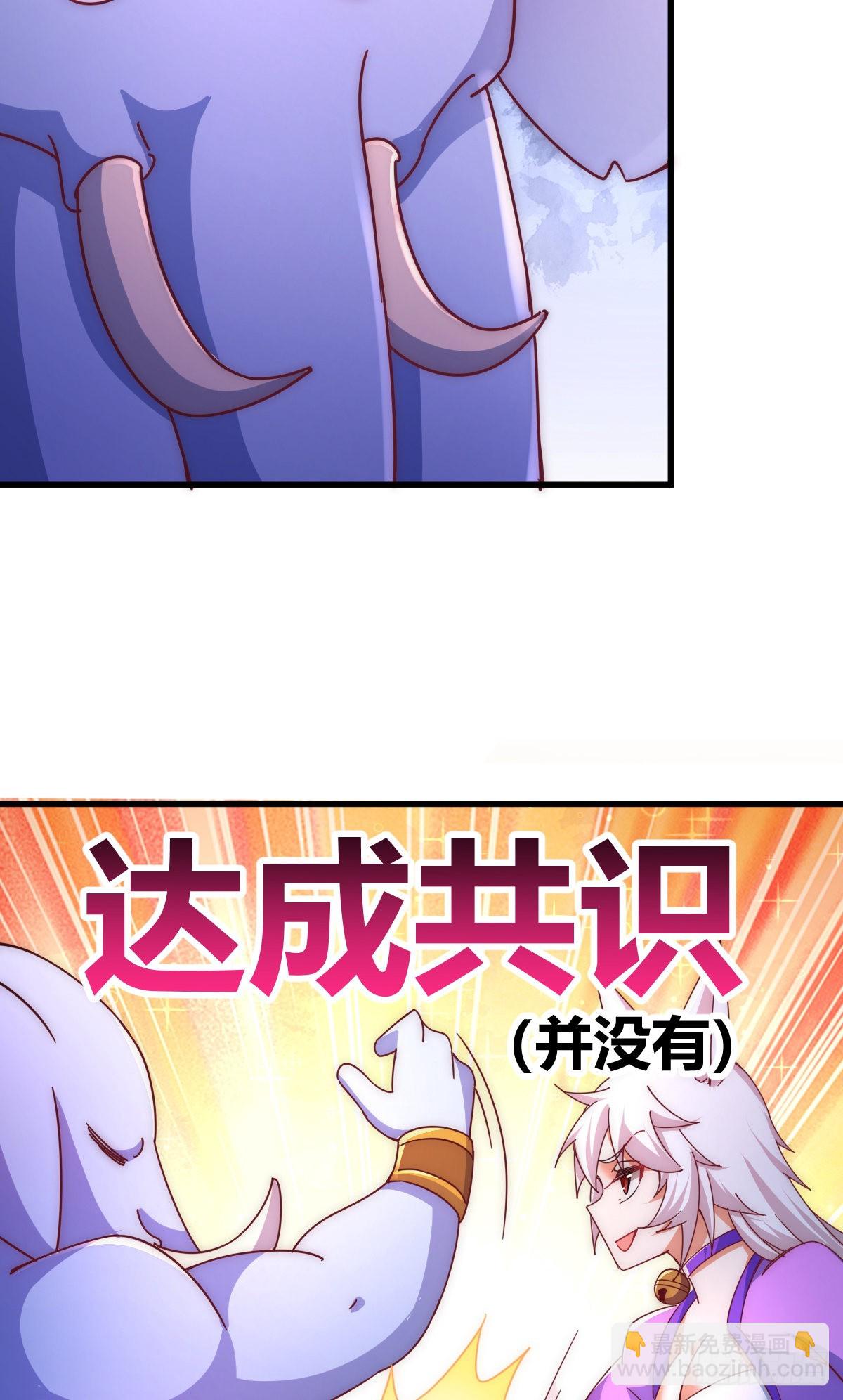 第136话 髅大人你骗鸟！46