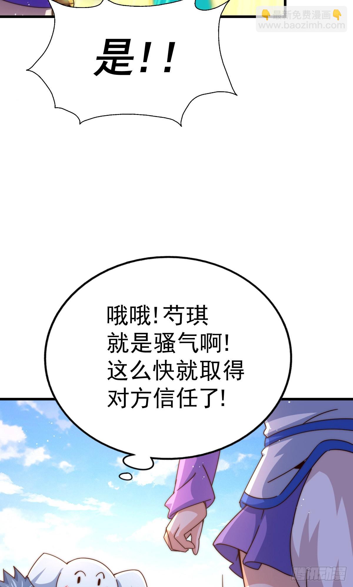 第136话 髅大人你骗鸟！55