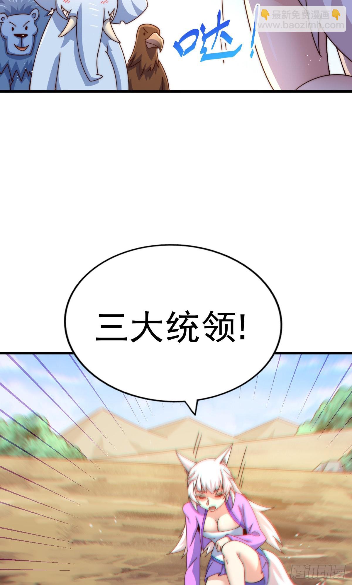 第136话 髅大人你骗鸟！56