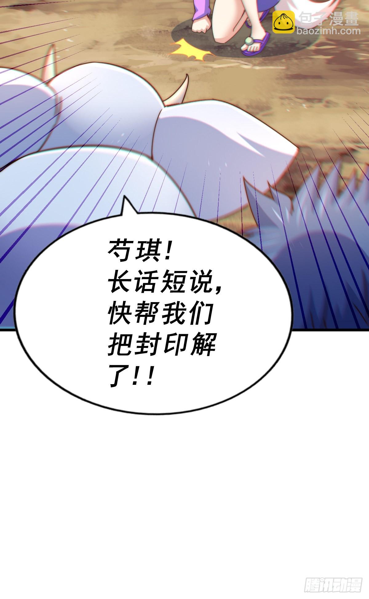 第136话 髅大人你骗鸟！57