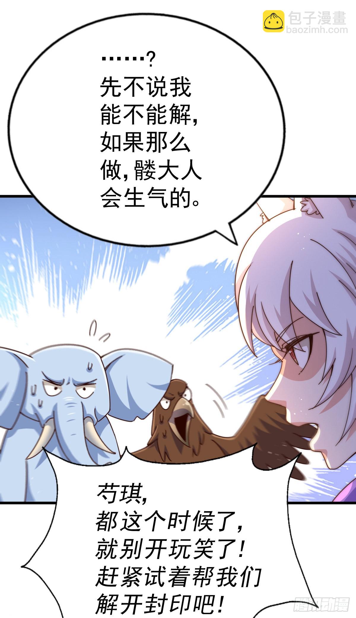 第136话 髅大人你骗鸟！58