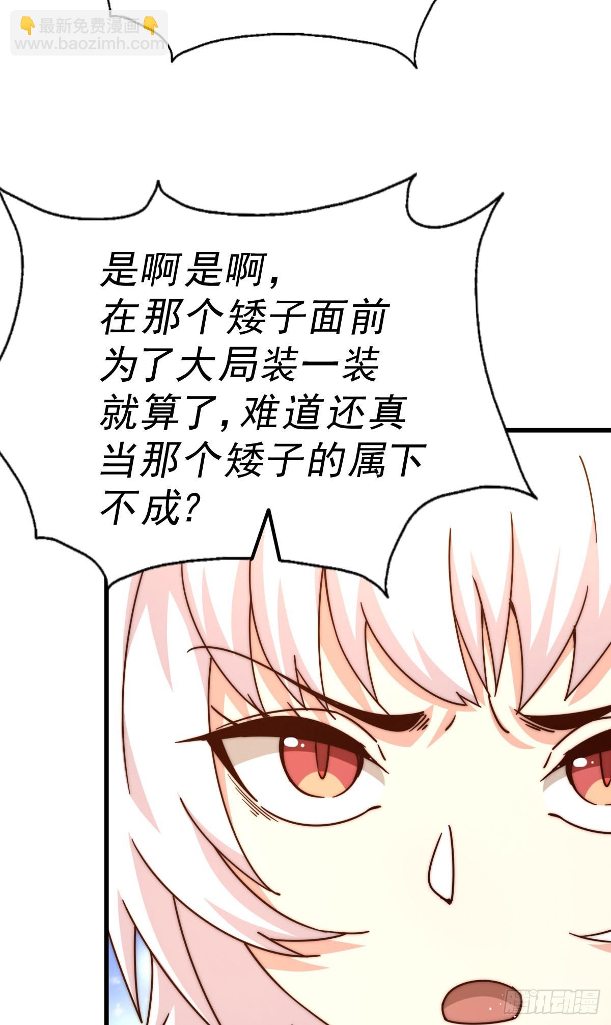第136话 髅大人你骗鸟！59