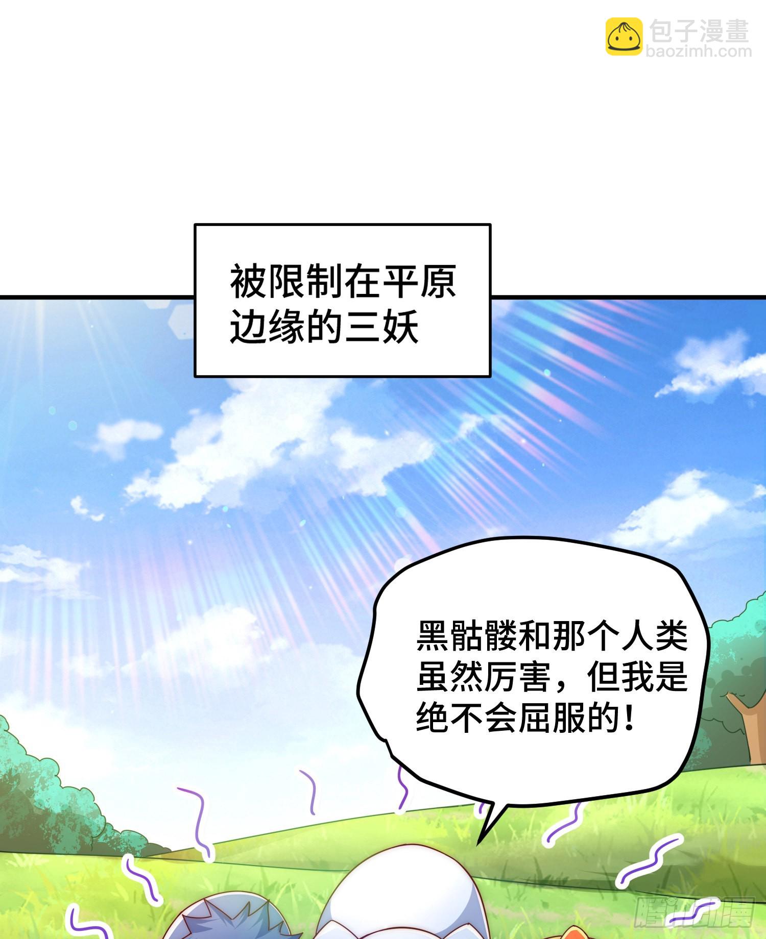 第136话 髅大人你骗鸟！6