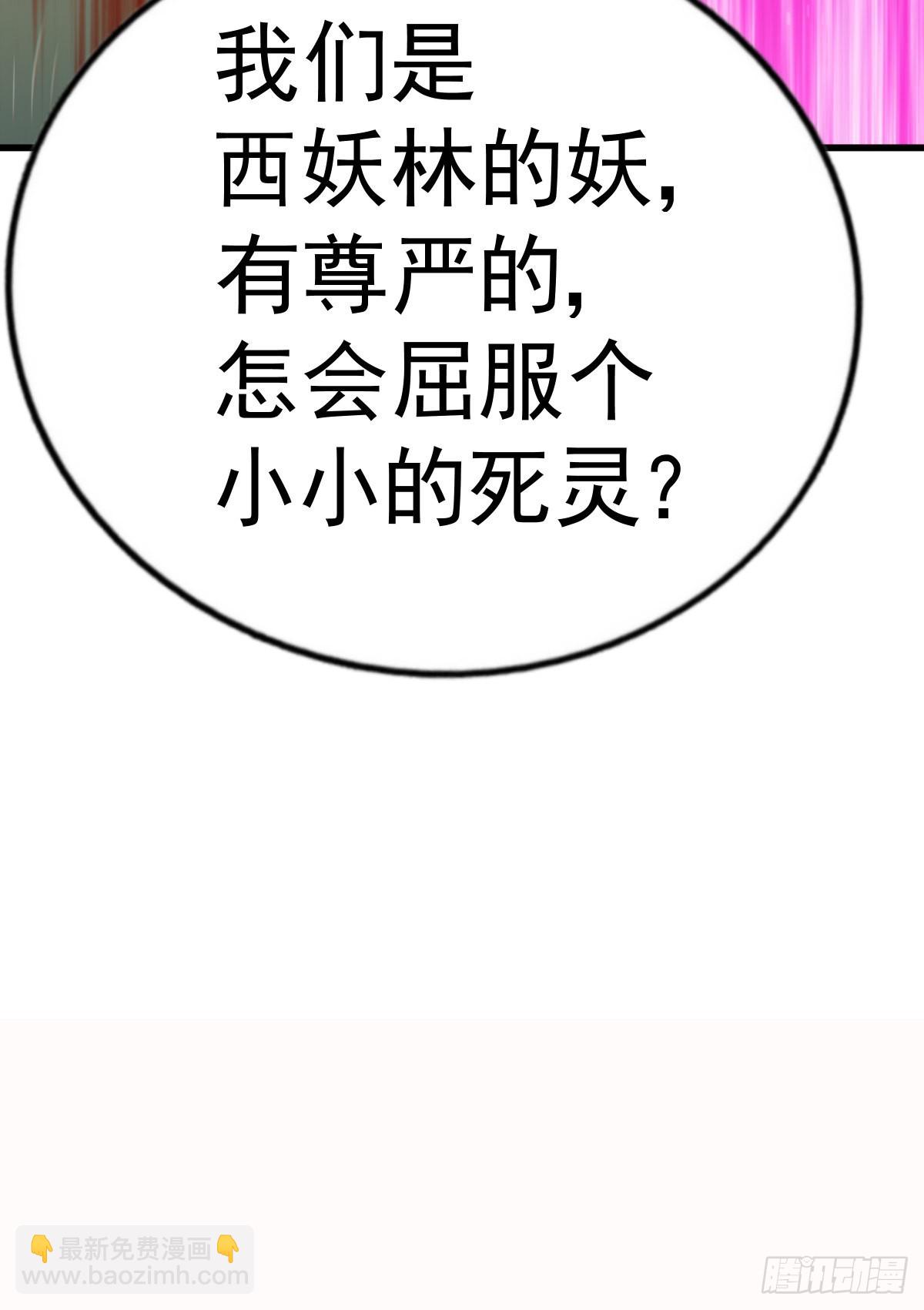 第136话 髅大人你骗鸟！62