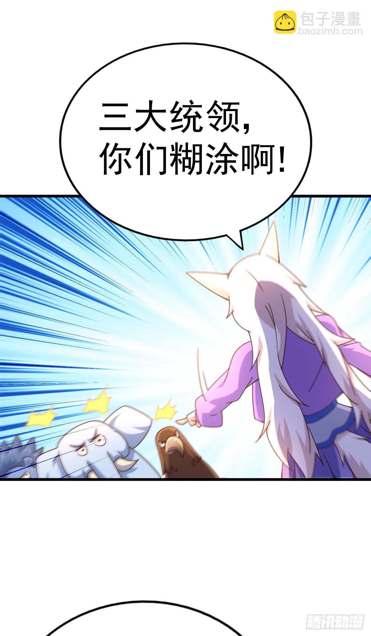 第136话 髅大人你骗鸟！63