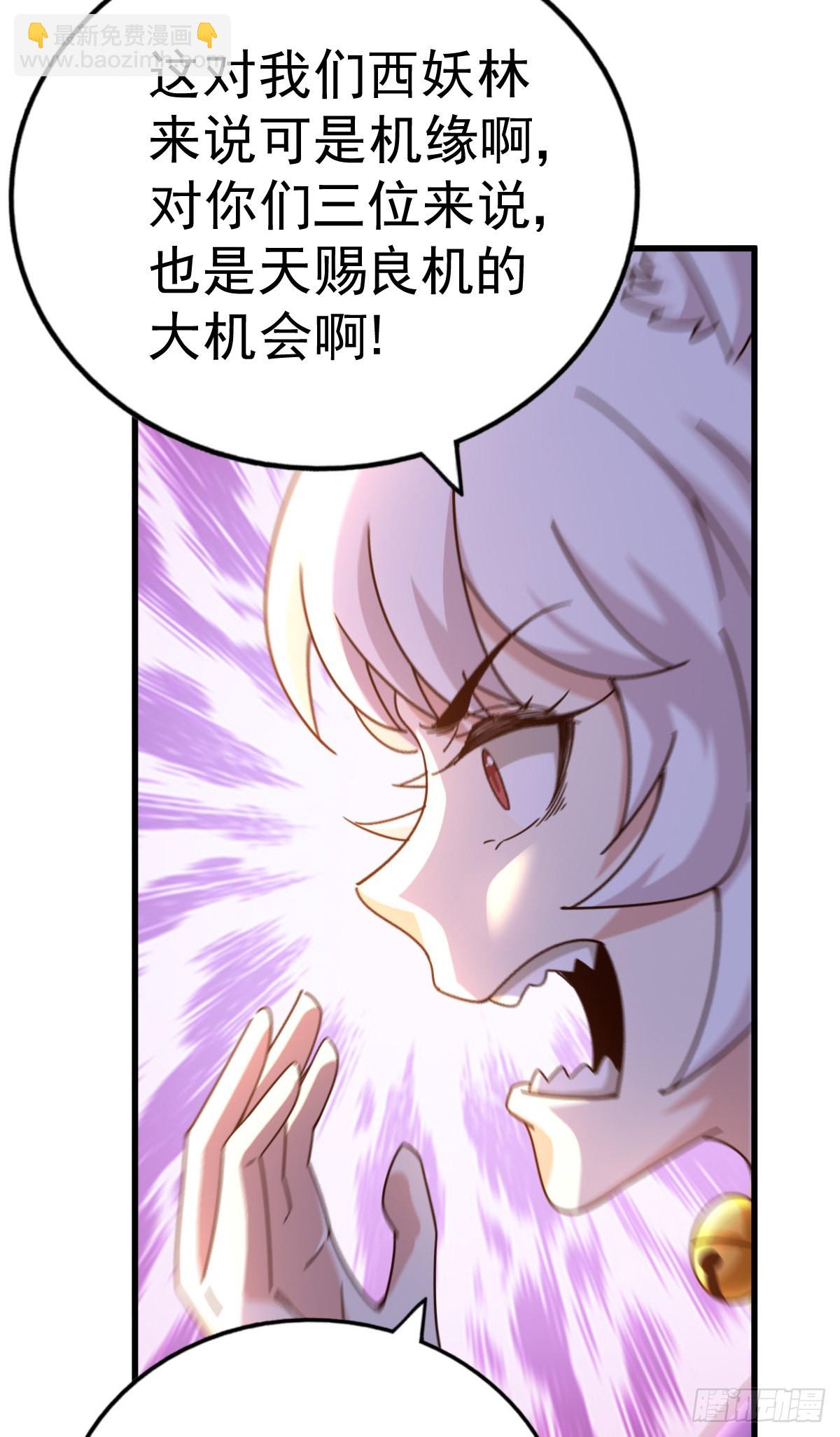 第136话 髅大人你骗鸟！64