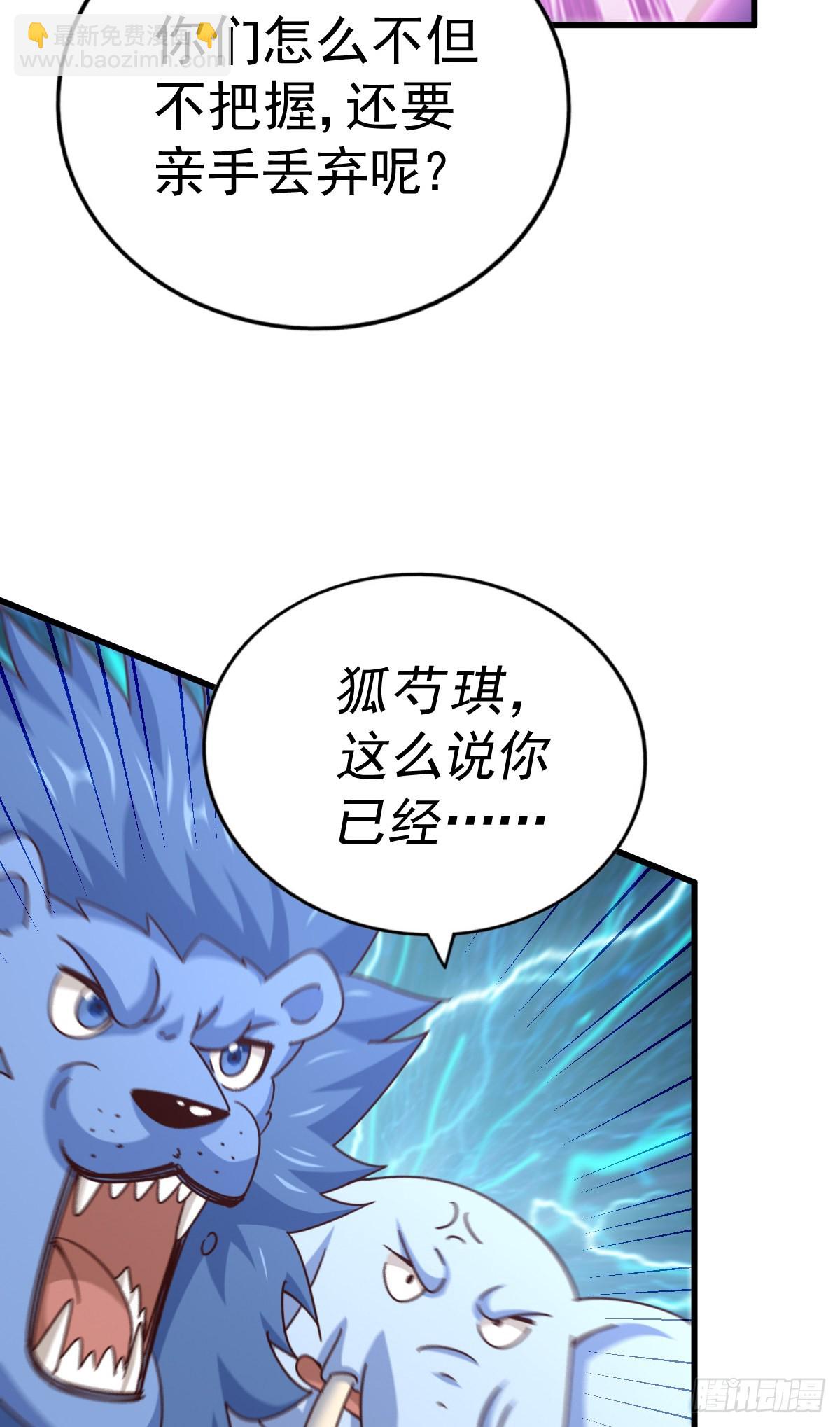 第136话 髅大人你骗鸟！65