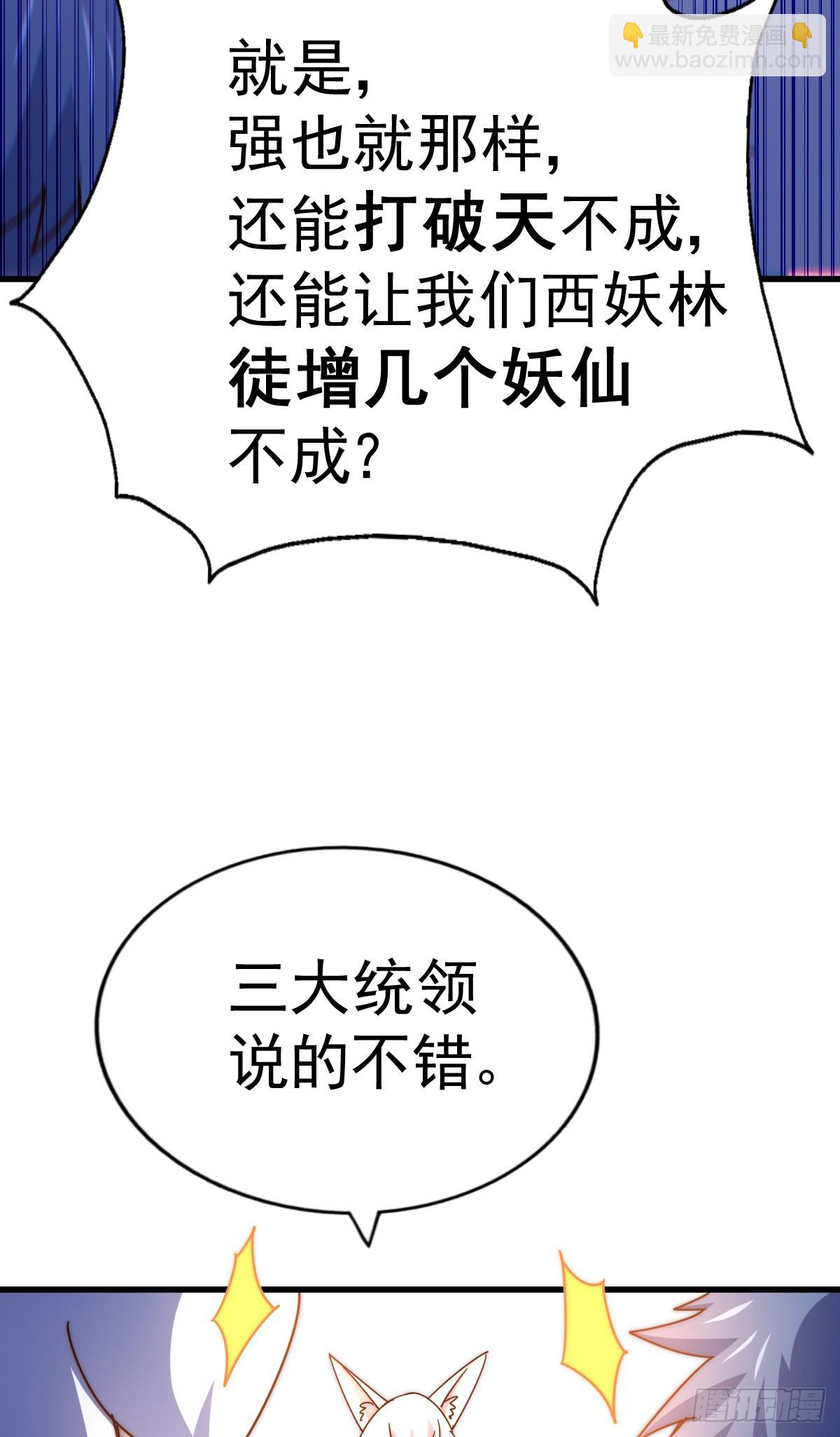 第136话 髅大人你骗鸟！68