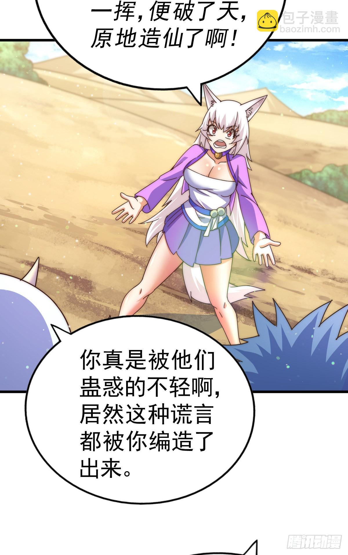 第136话 髅大人你骗鸟！73