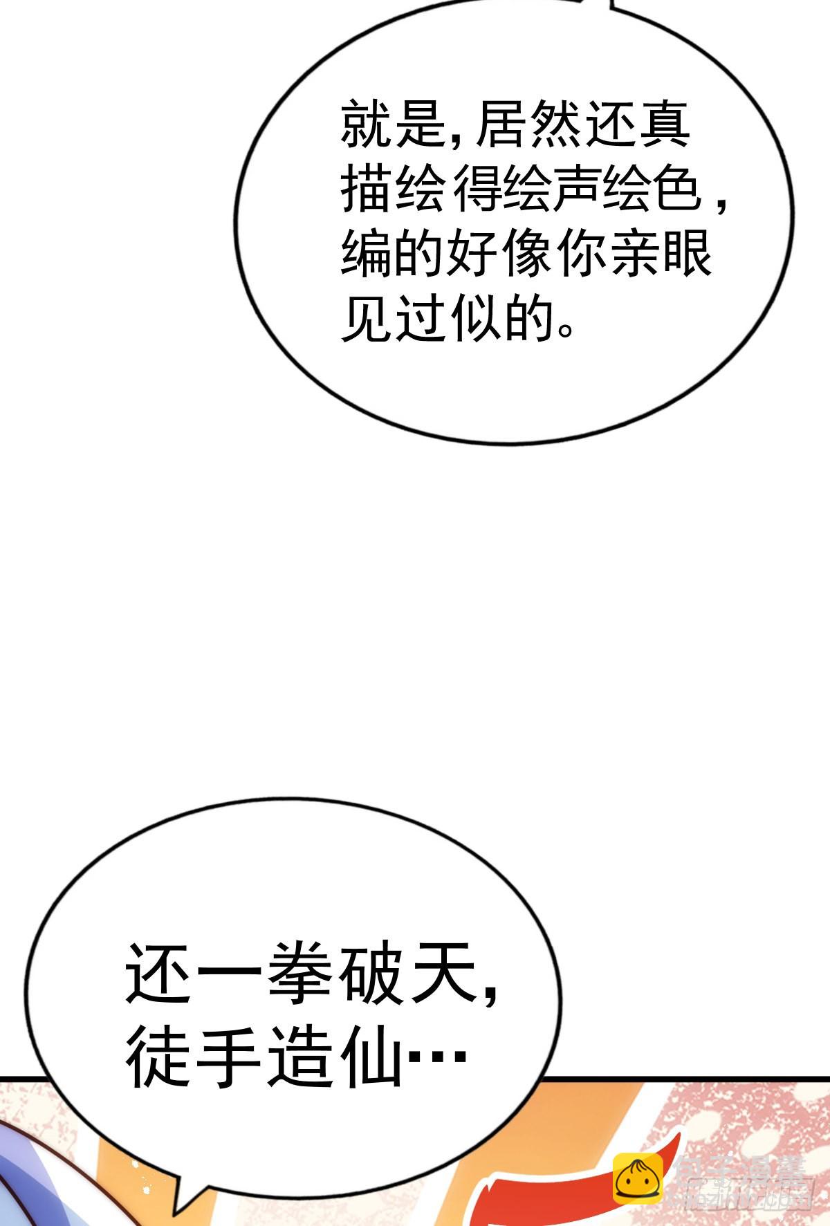 第136话 髅大人你骗鸟！74