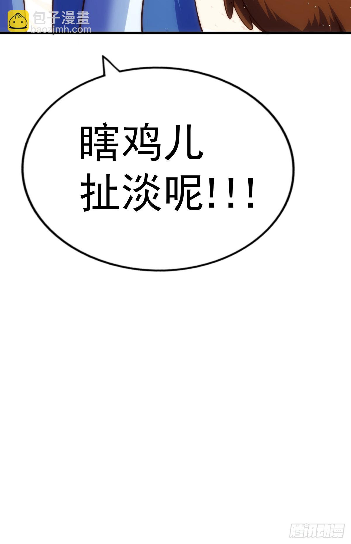 第136话 髅大人你骗鸟！76