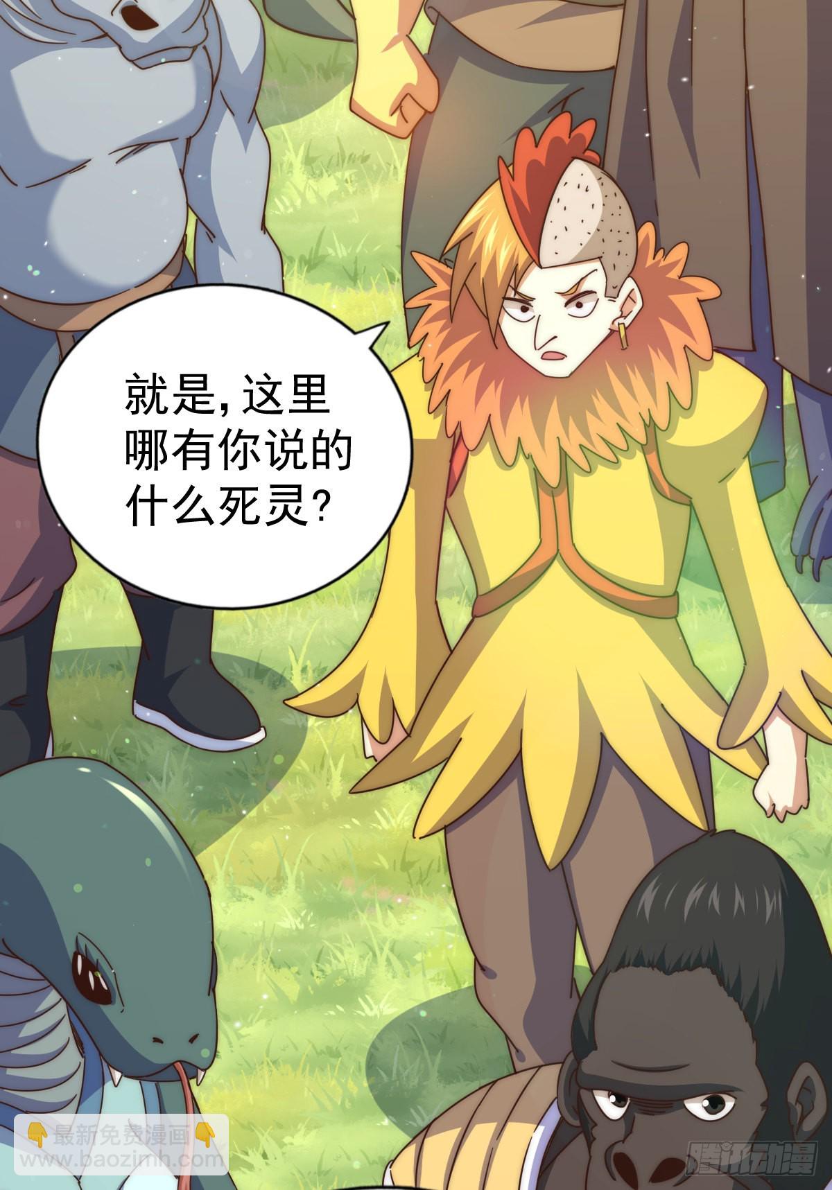 第136话 髅大人你骗鸟！79