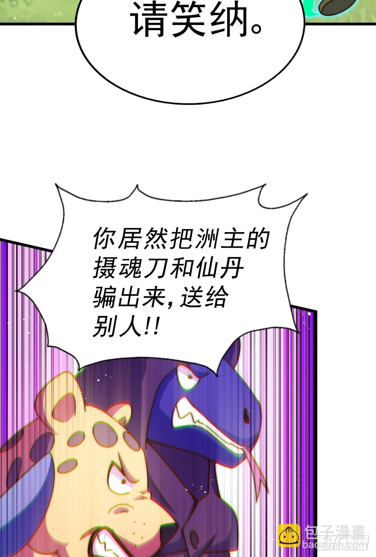 第136话 髅大人你骗鸟！88