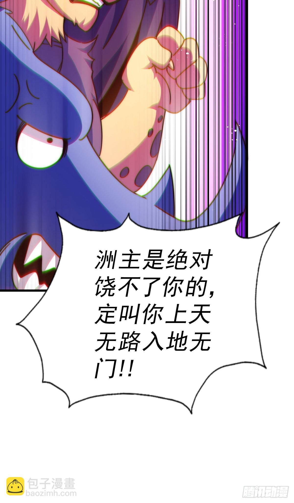 第136话 髅大人你骗鸟！89