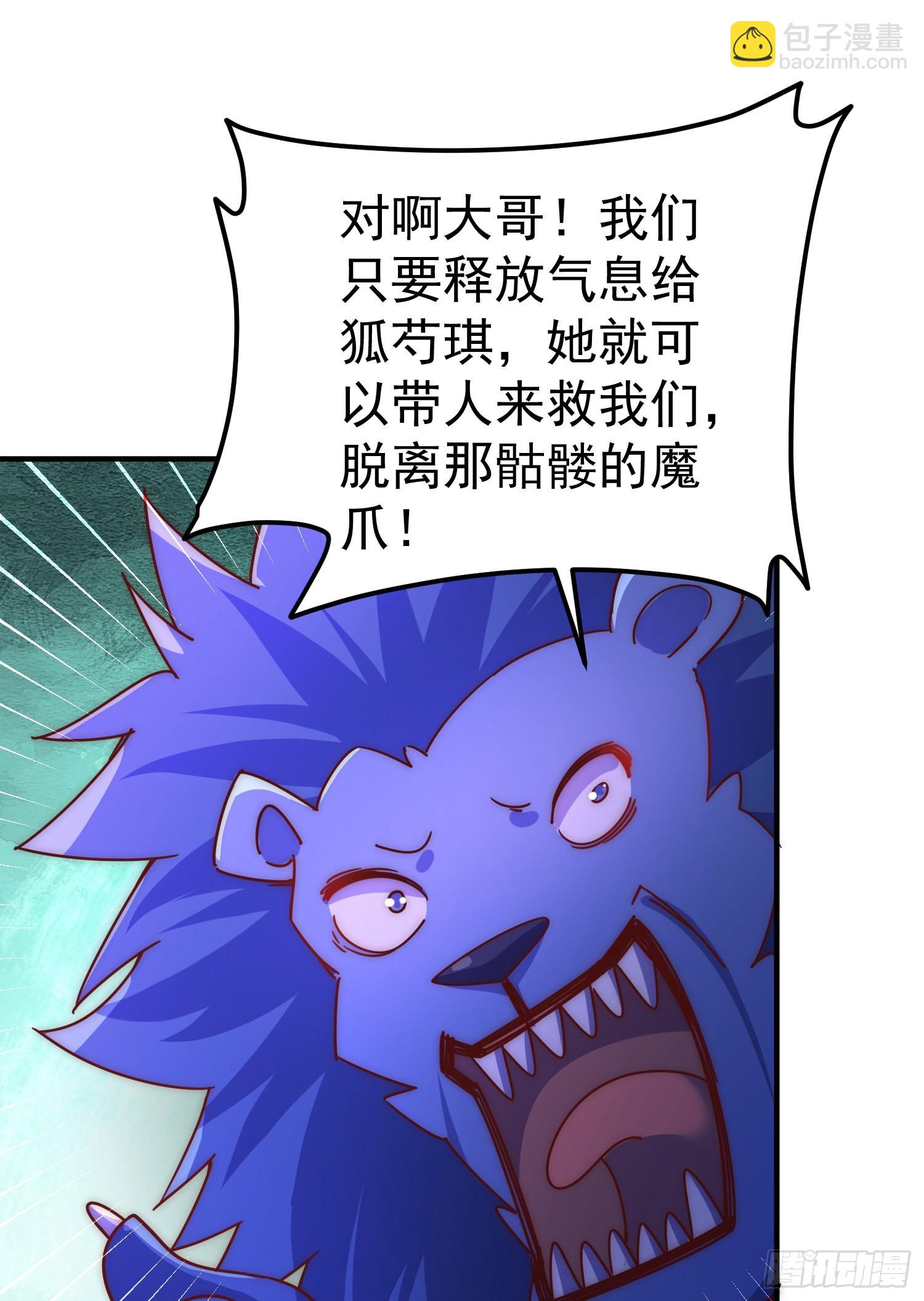 第136话 髅大人你骗鸟！9