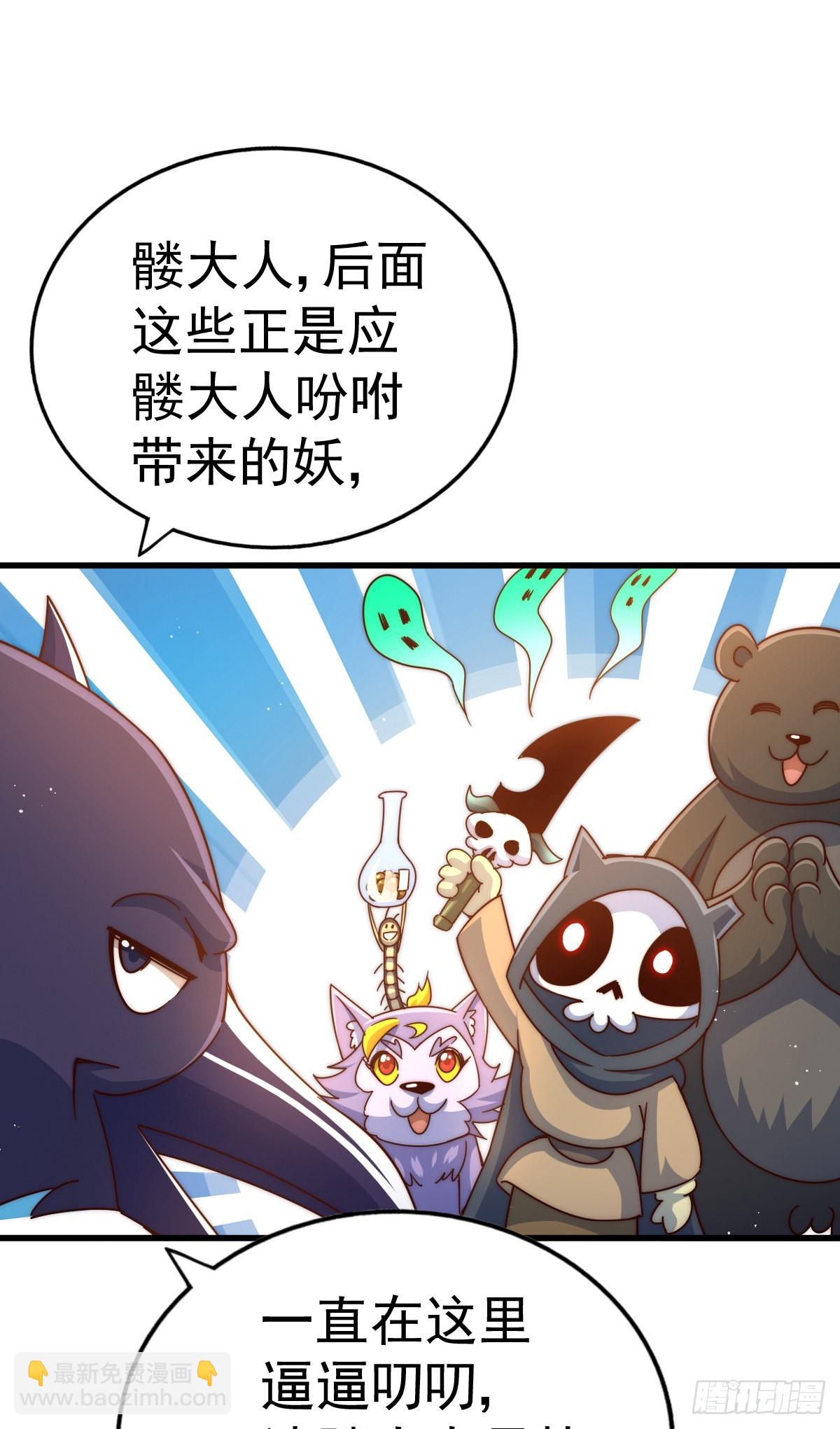 第136话 髅大人你骗鸟！90