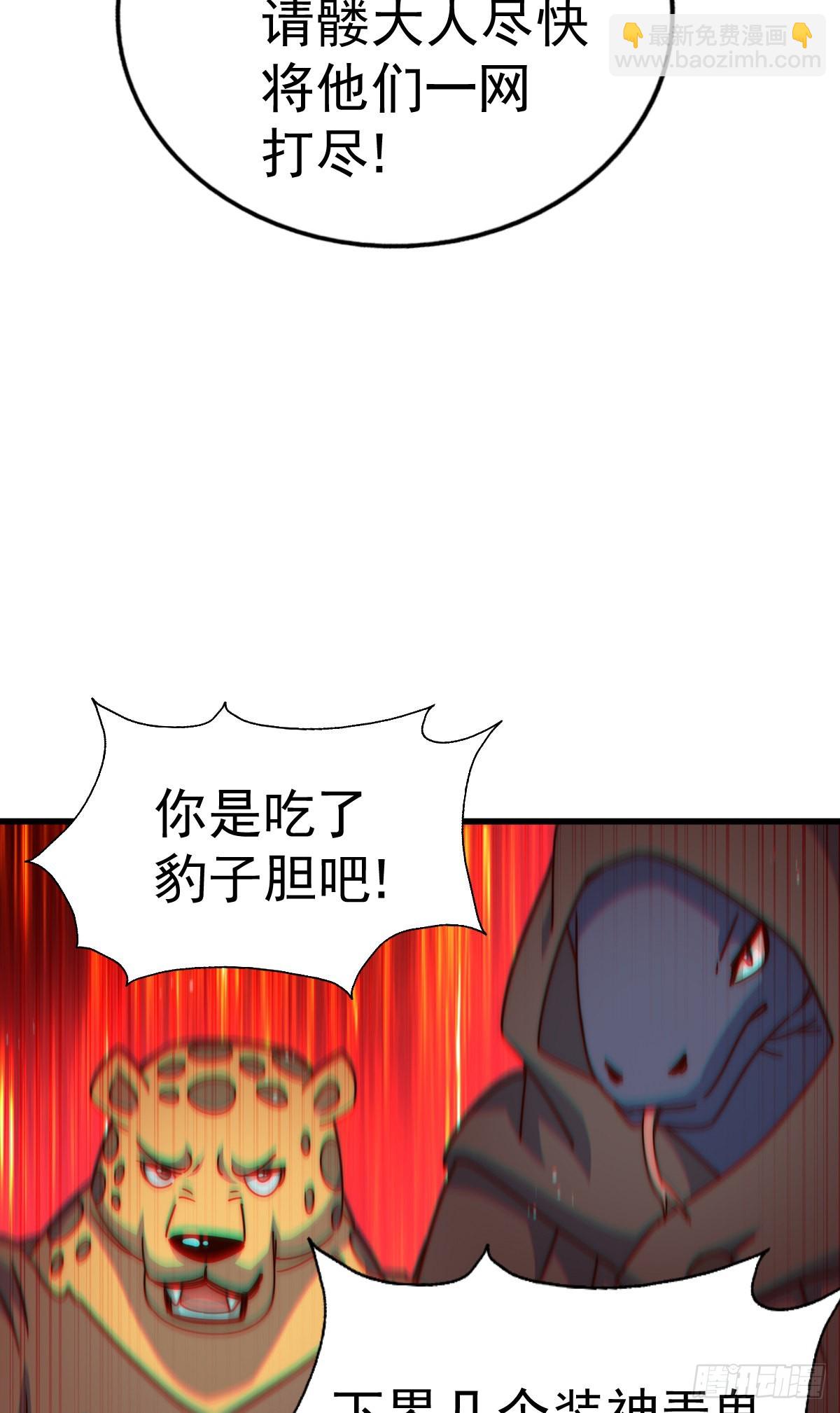 第136话 髅大人你骗鸟！91