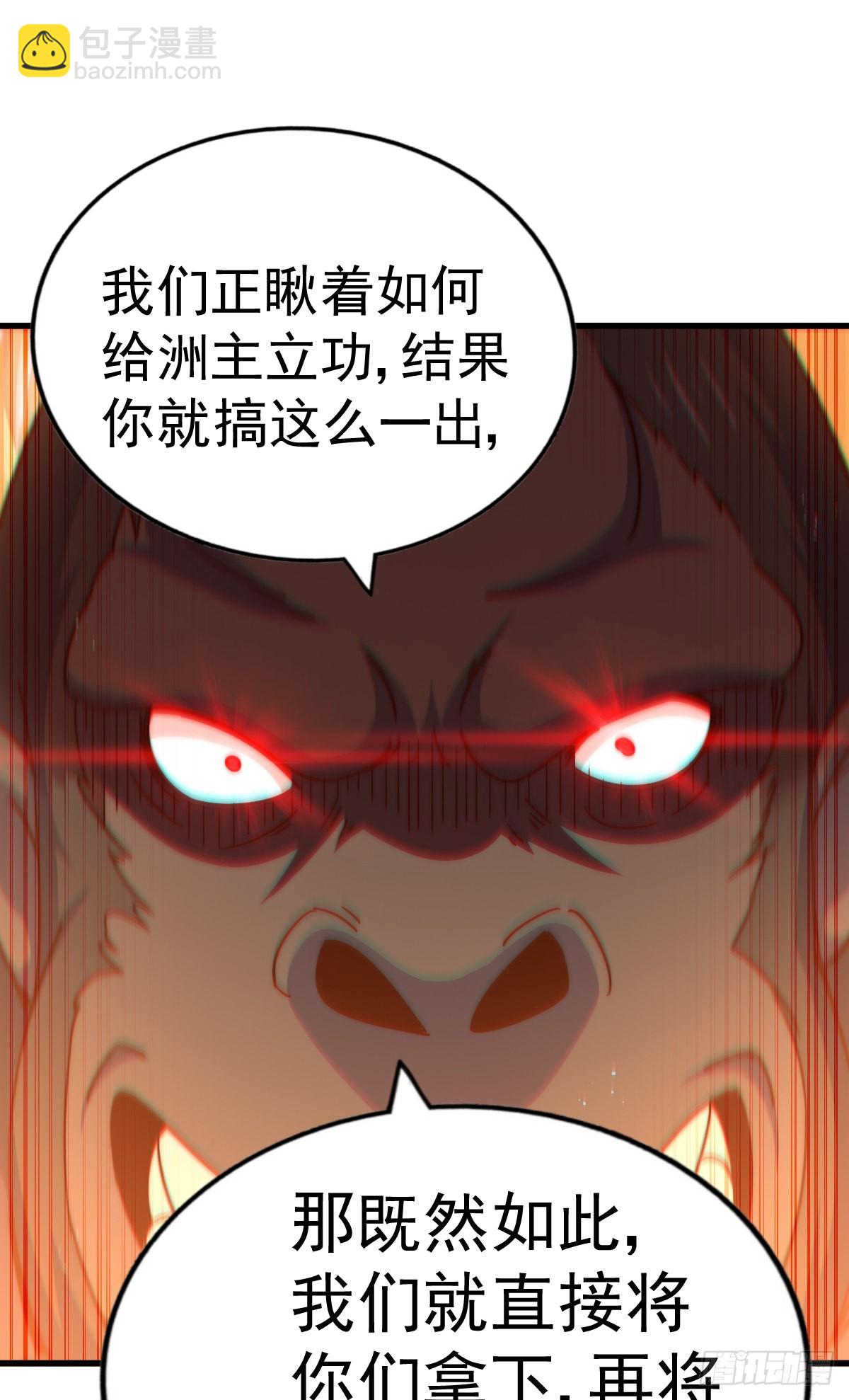 第136话 髅大人你骗鸟！93