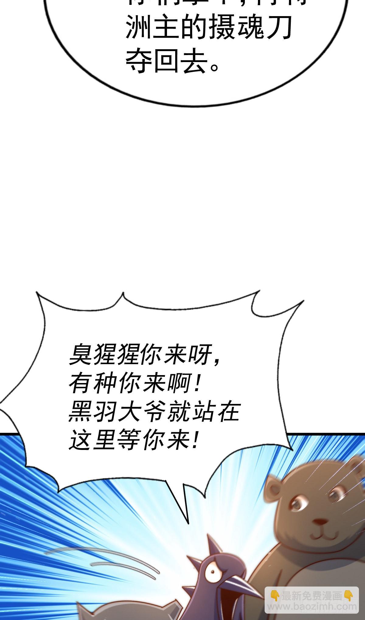 第136话 髅大人你骗鸟！94
