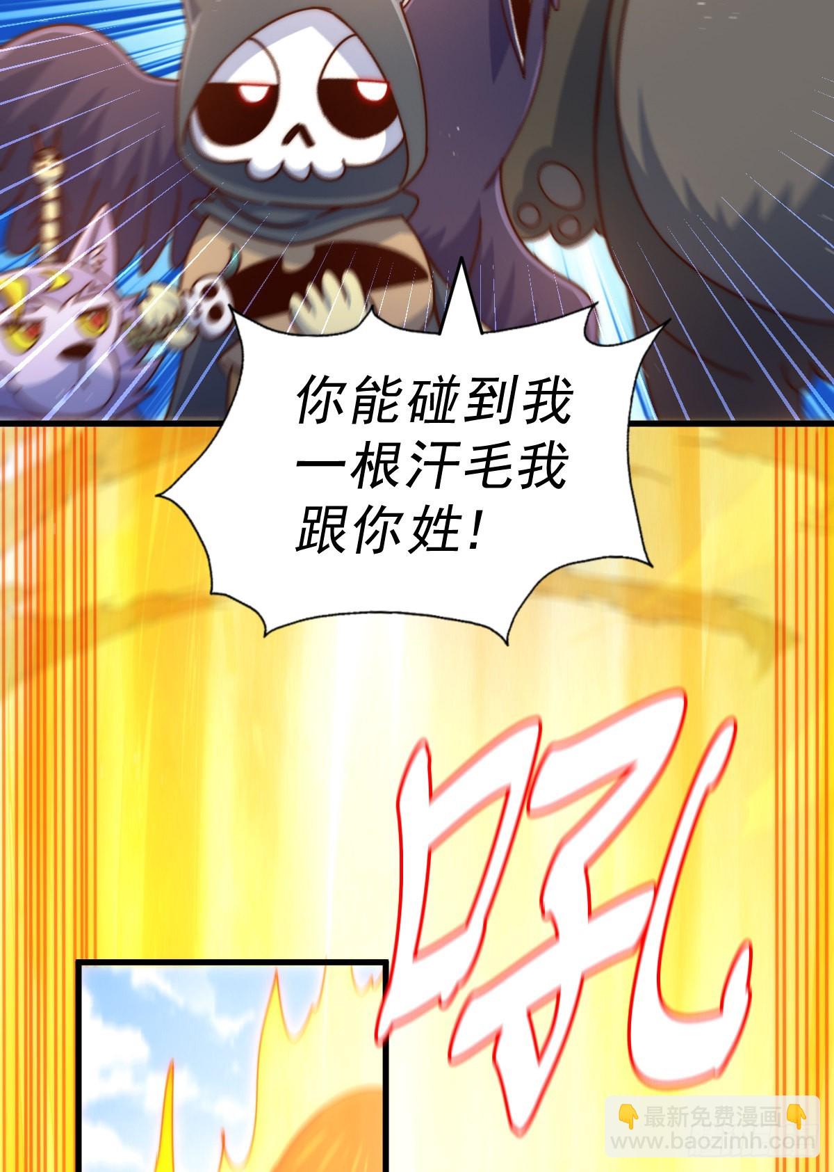 第136话 髅大人你骗鸟！95