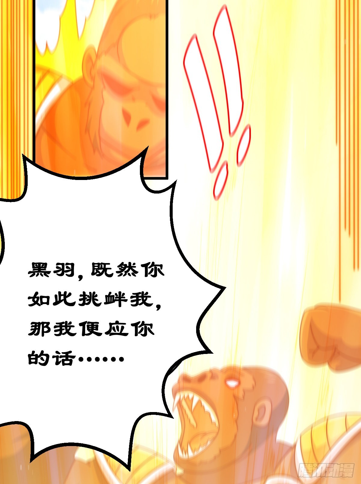 第136话 髅大人你骗鸟！96