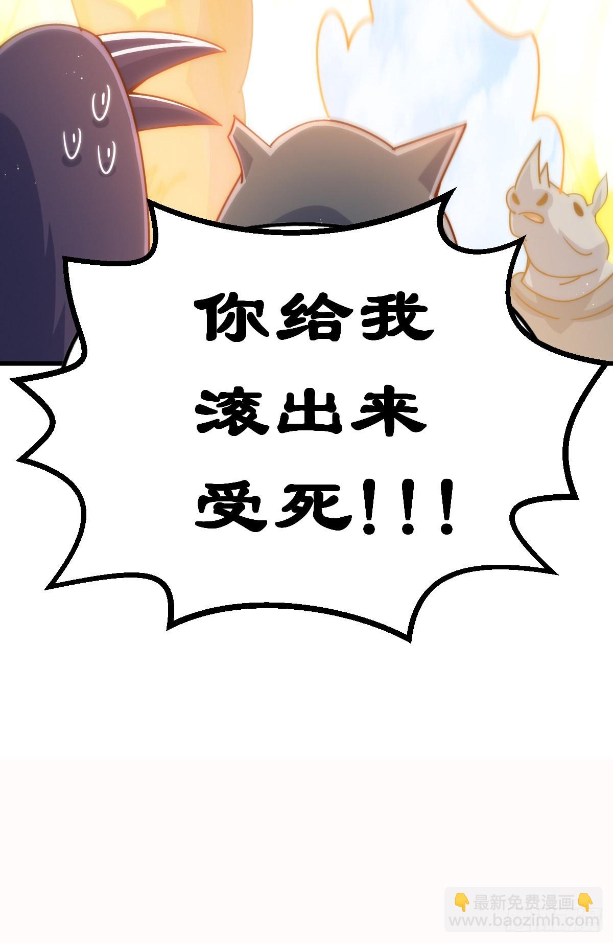 第136话 髅大人你骗鸟！98