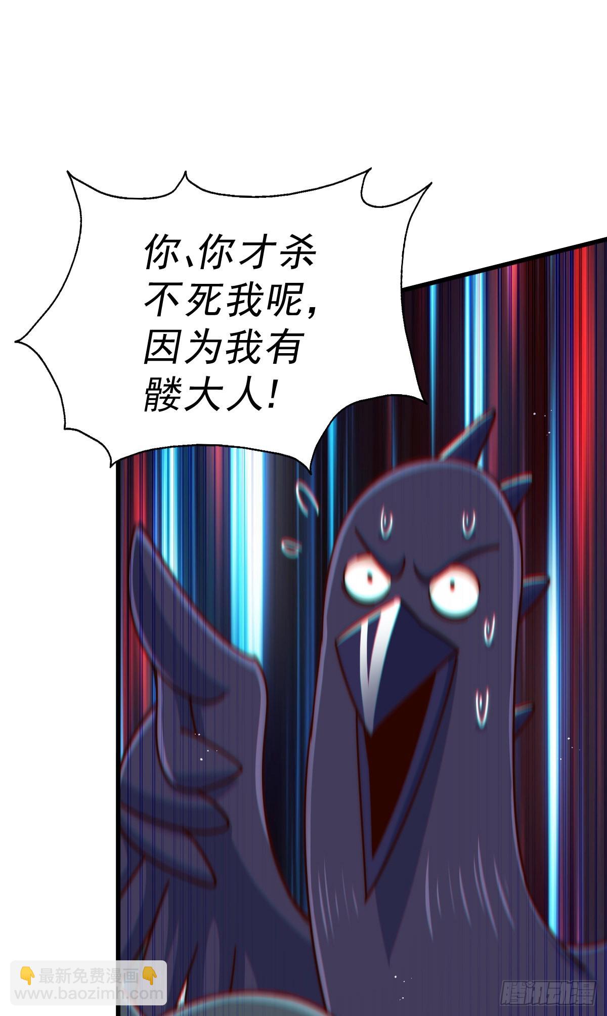 第136话 髅大人你骗鸟！99