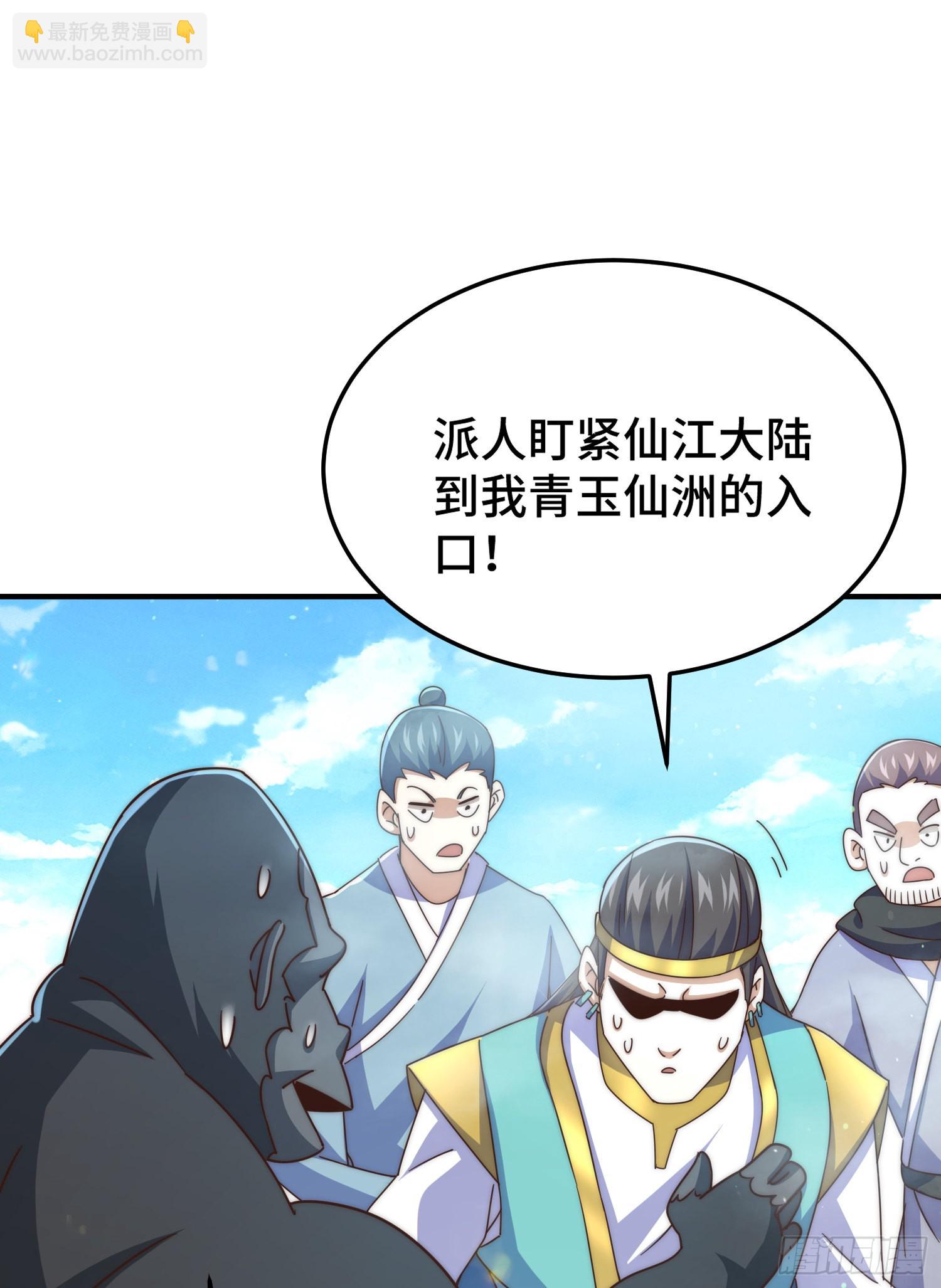 第139话 宗主长老全丢啦！1