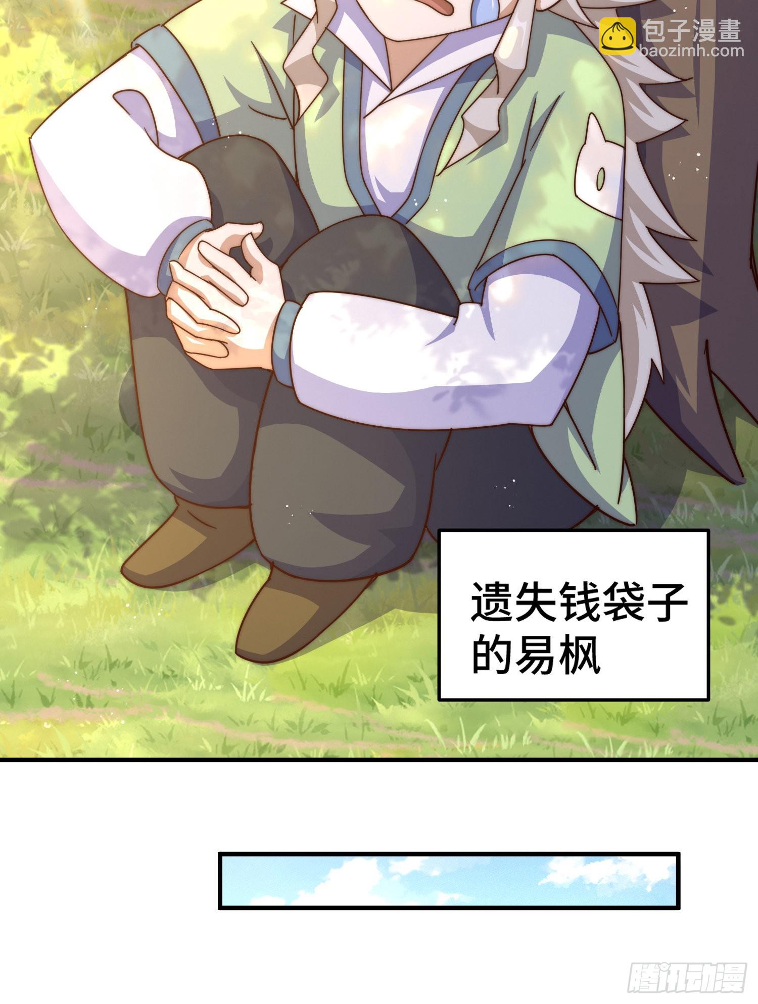 第139话 宗主长老全丢啦！10