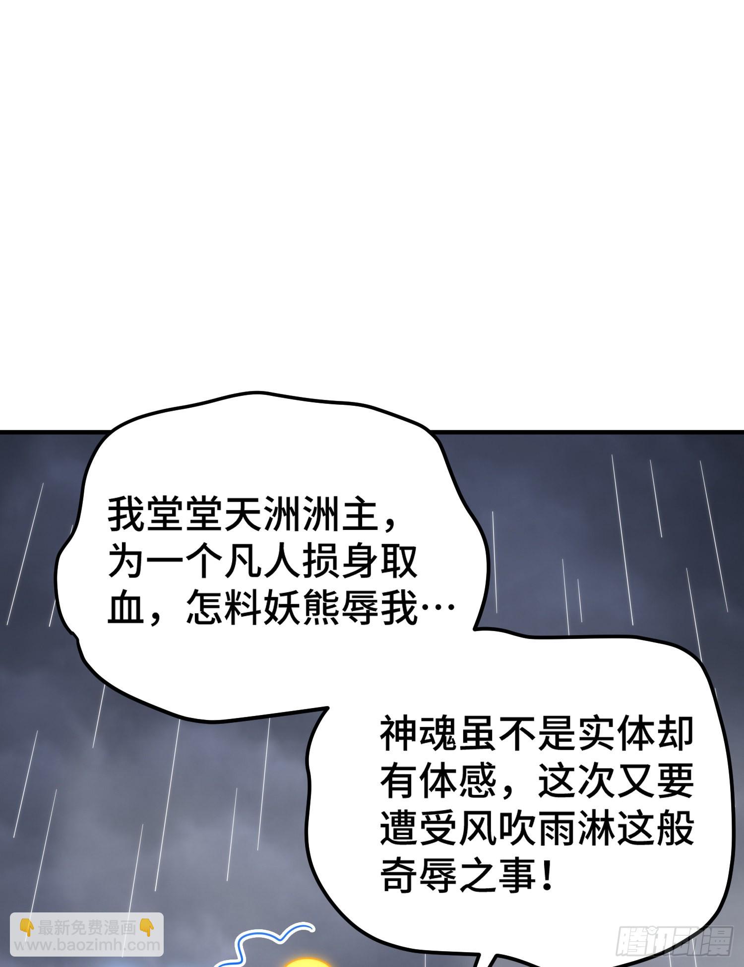 第139话 宗主长老全丢啦！101
