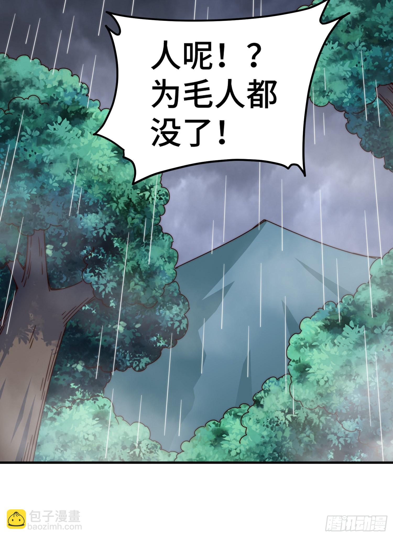 第139话 宗主长老全丢啦！104