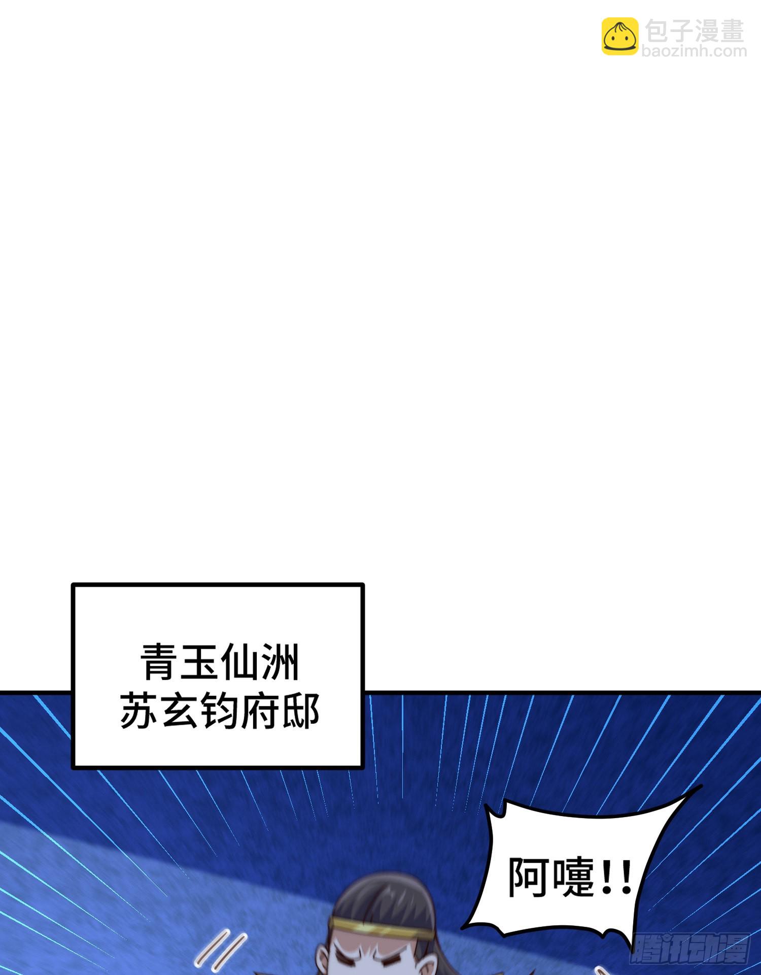 第139话 宗主长老全丢啦！107