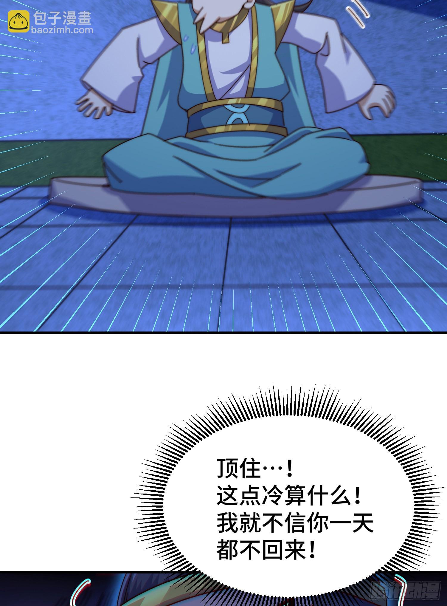 第139话 宗主长老全丢啦！108