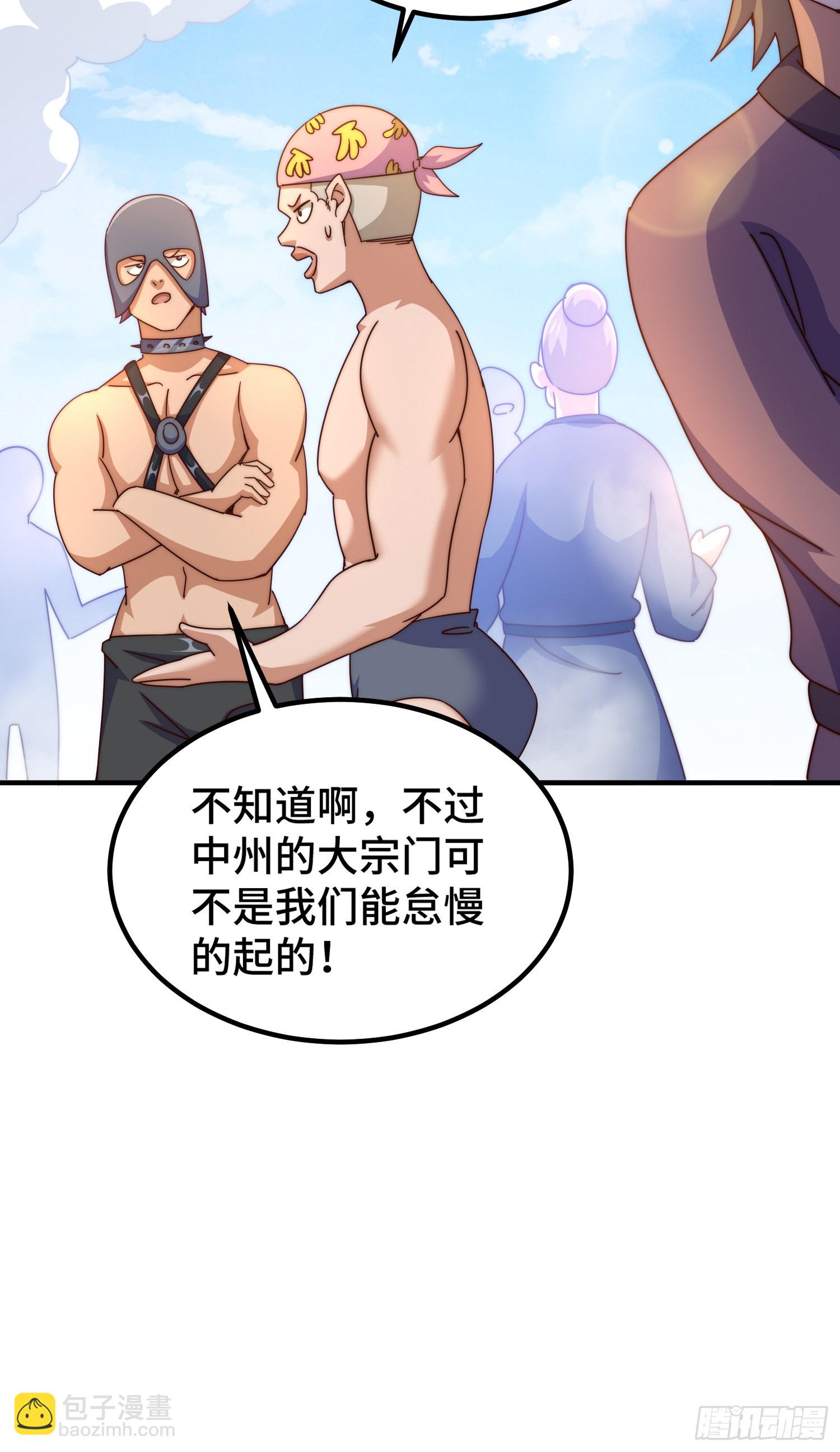 第139话 宗主长老全丢啦！112