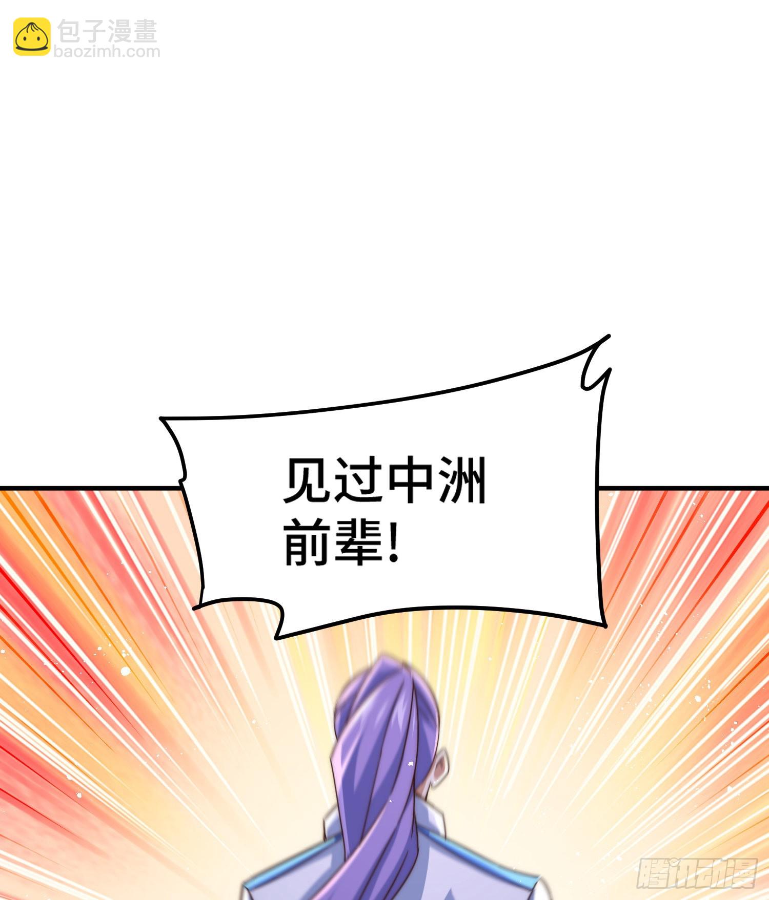 第139话 宗主长老全丢啦！116