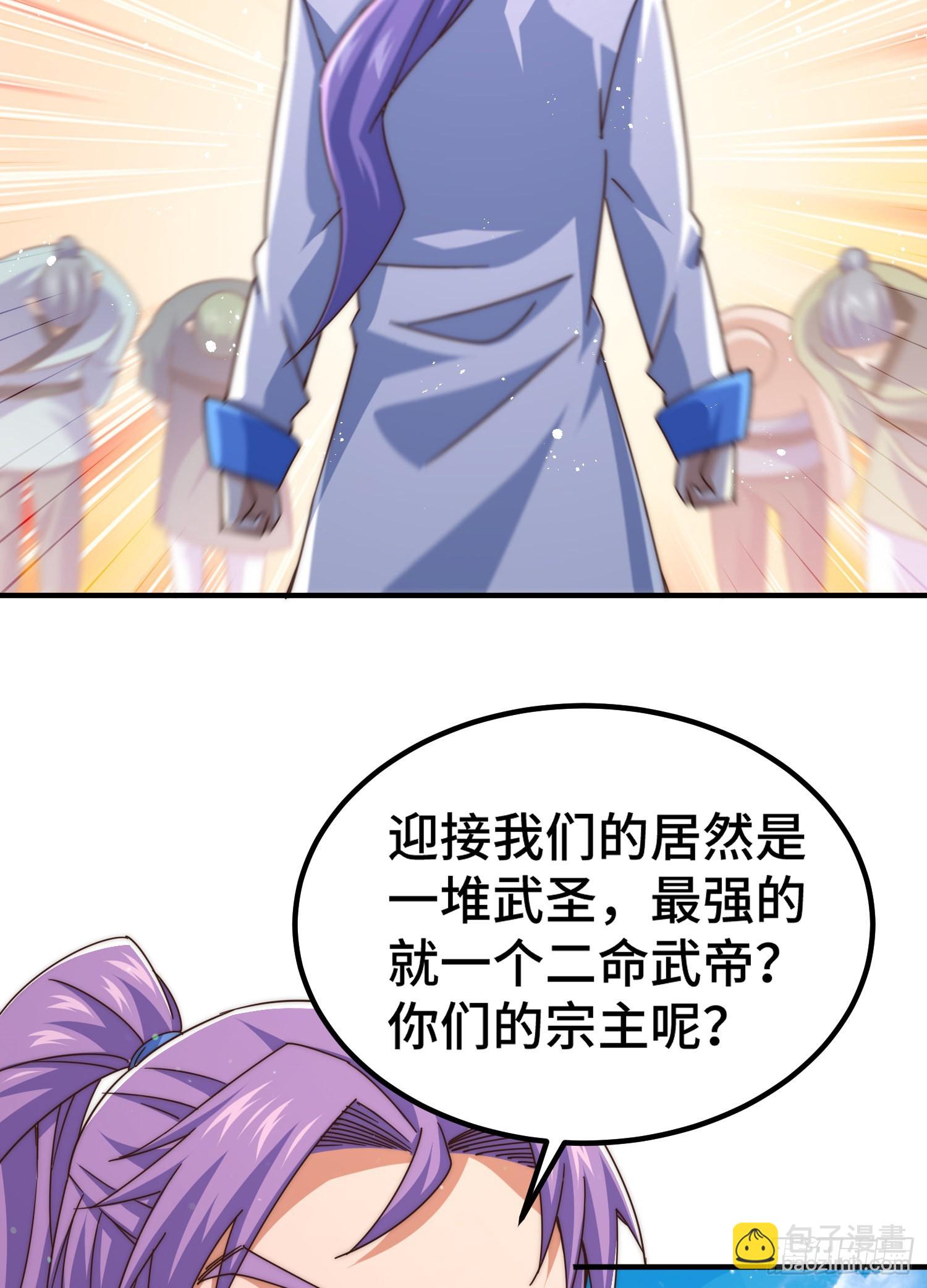 第139话 宗主长老全丢啦！117