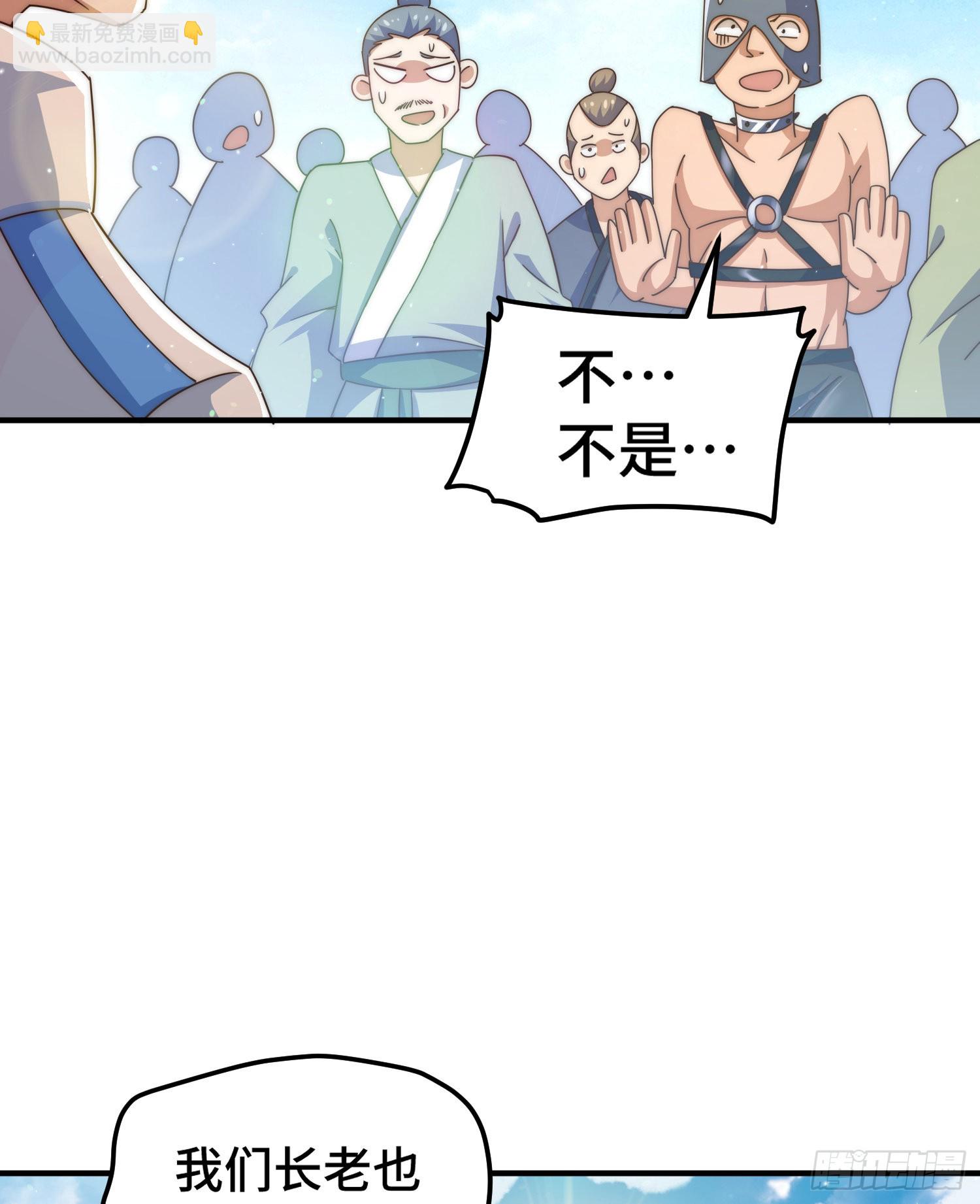 第139话 宗主长老全丢啦！121