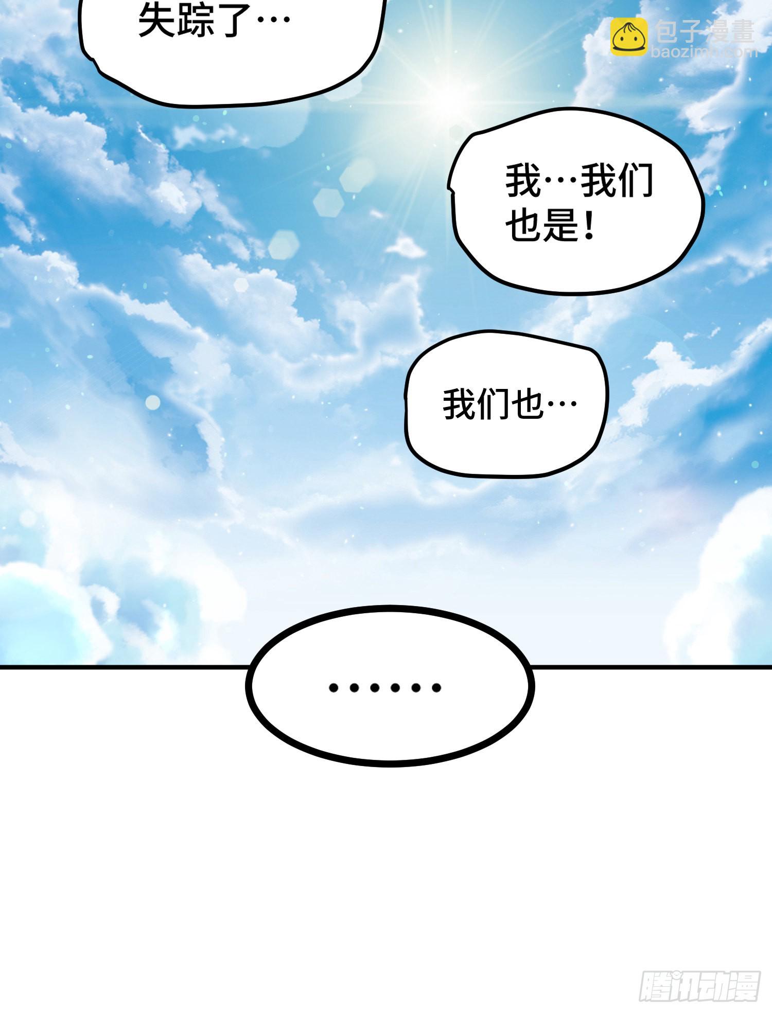 第139话 宗主长老全丢啦！122
