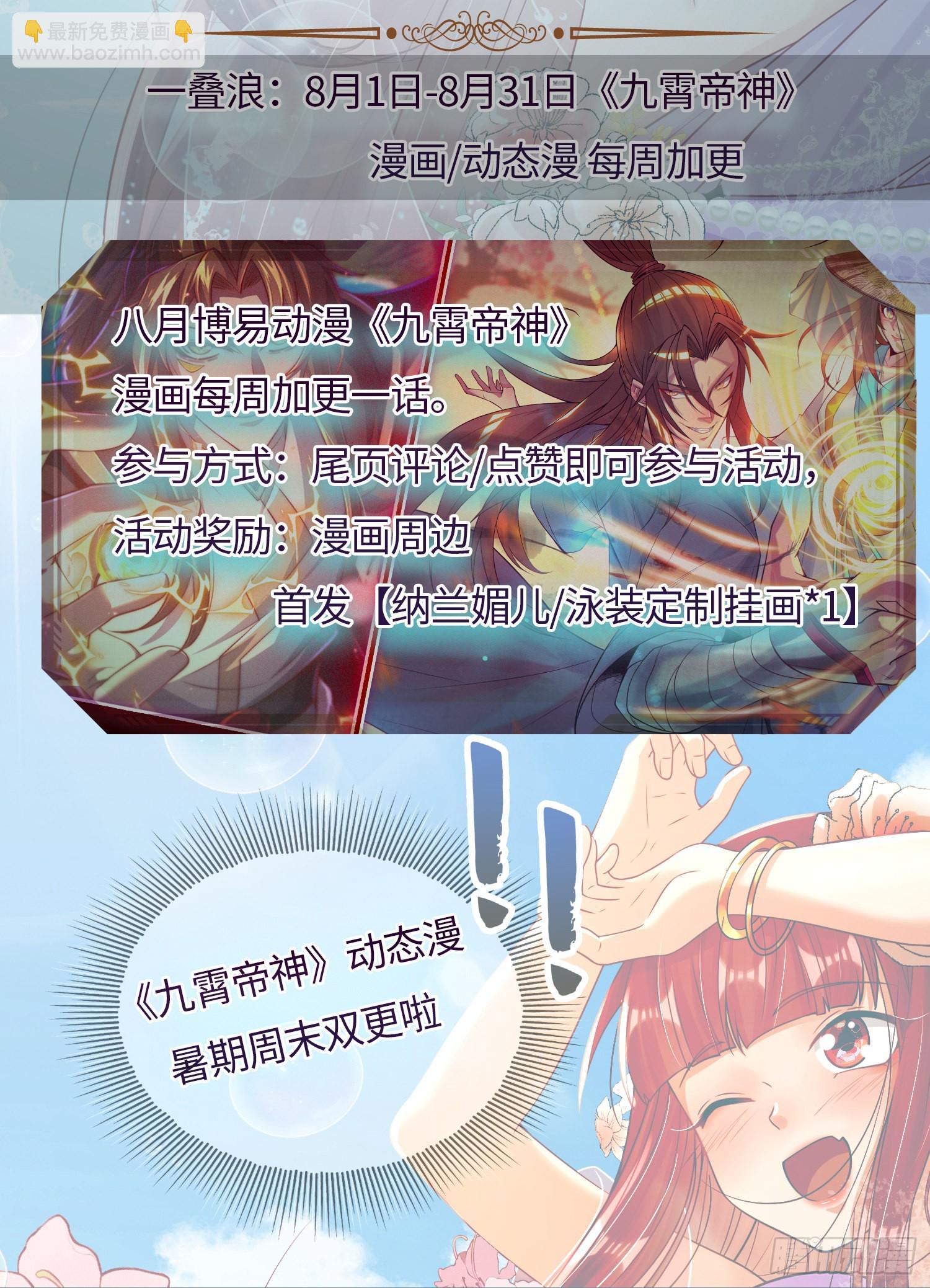 第139话 宗主长老全丢啦！124