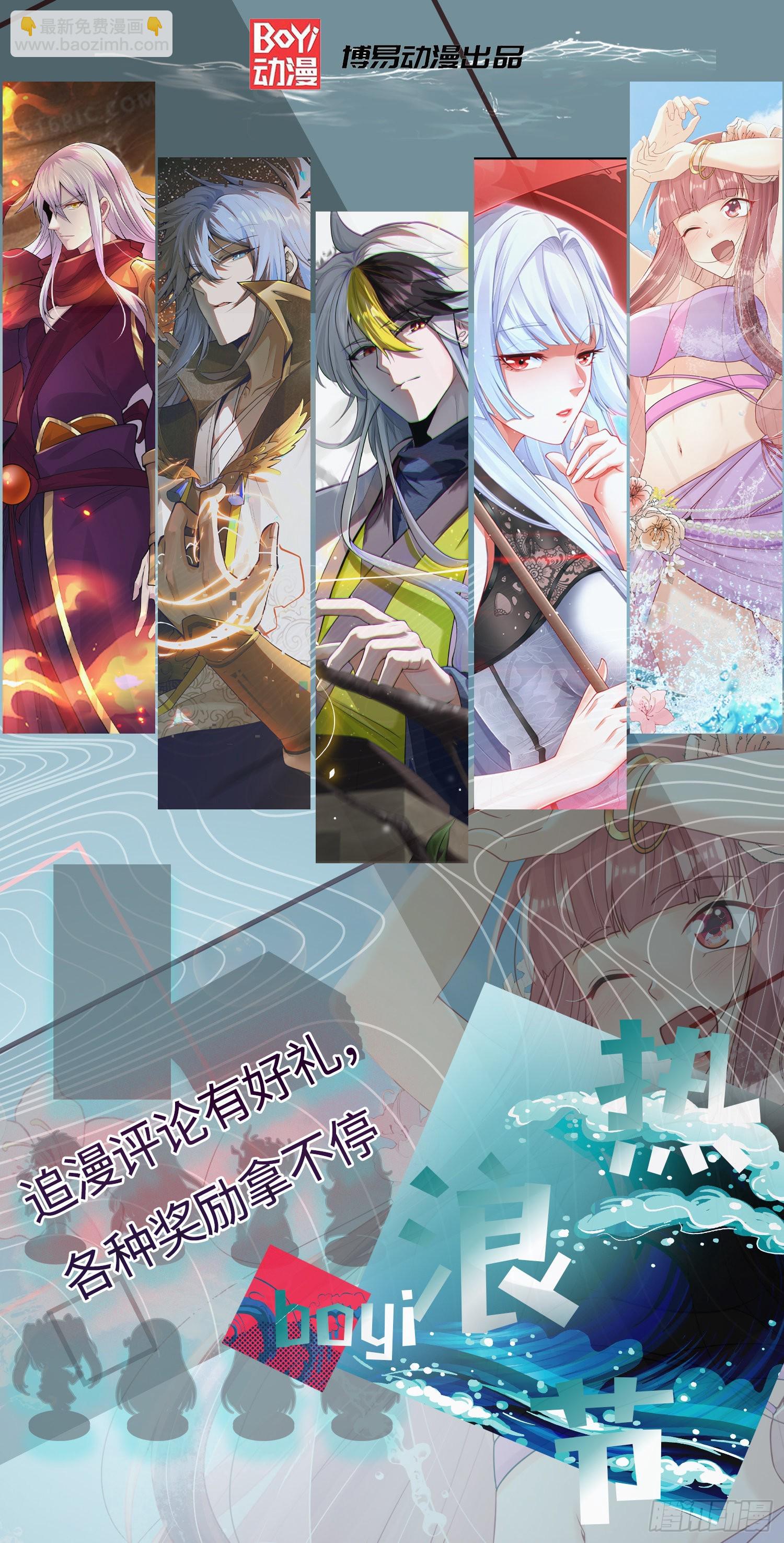 第139话 宗主长老全丢啦！125