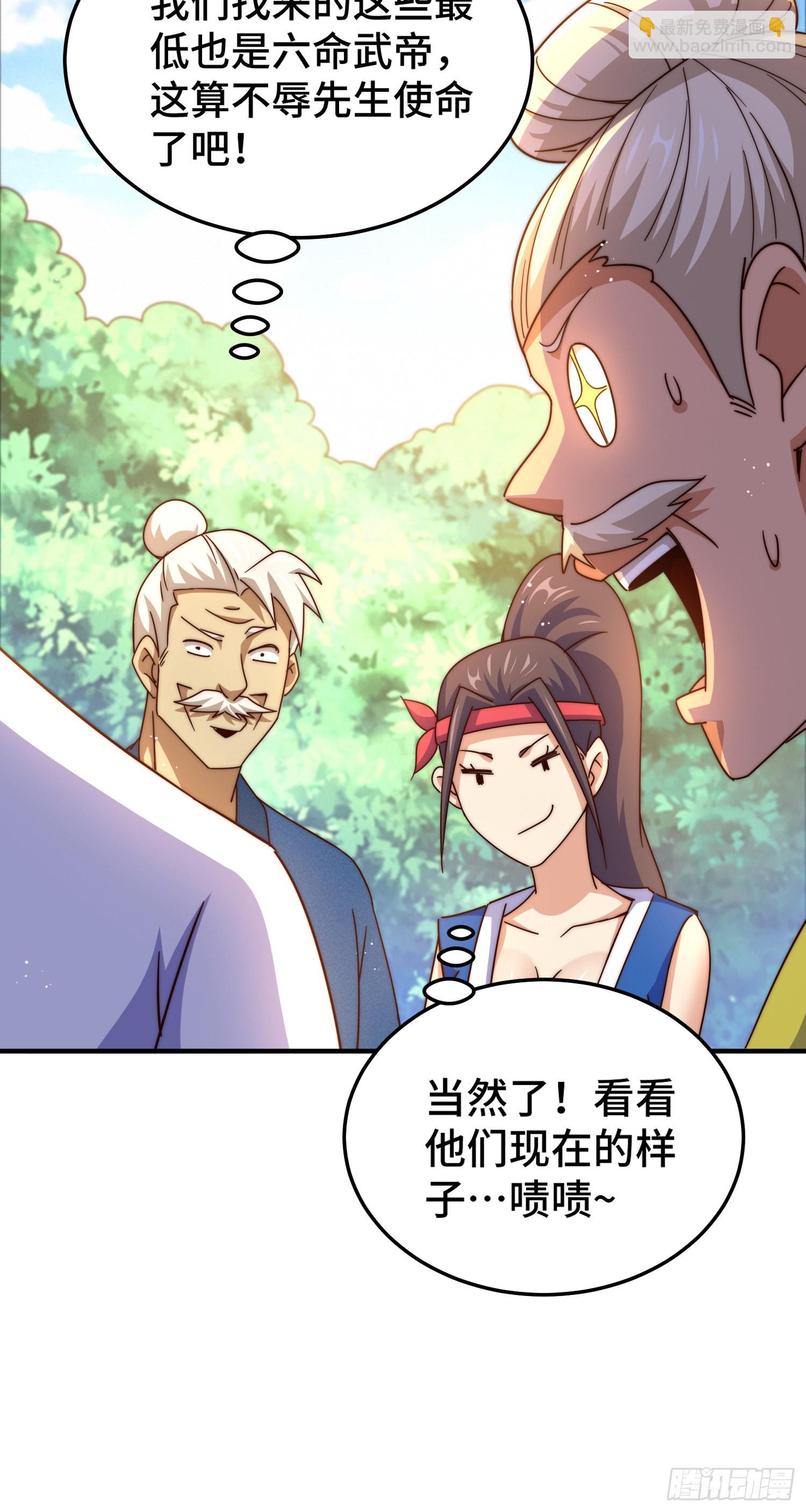 第139话 宗主长老全丢啦！16