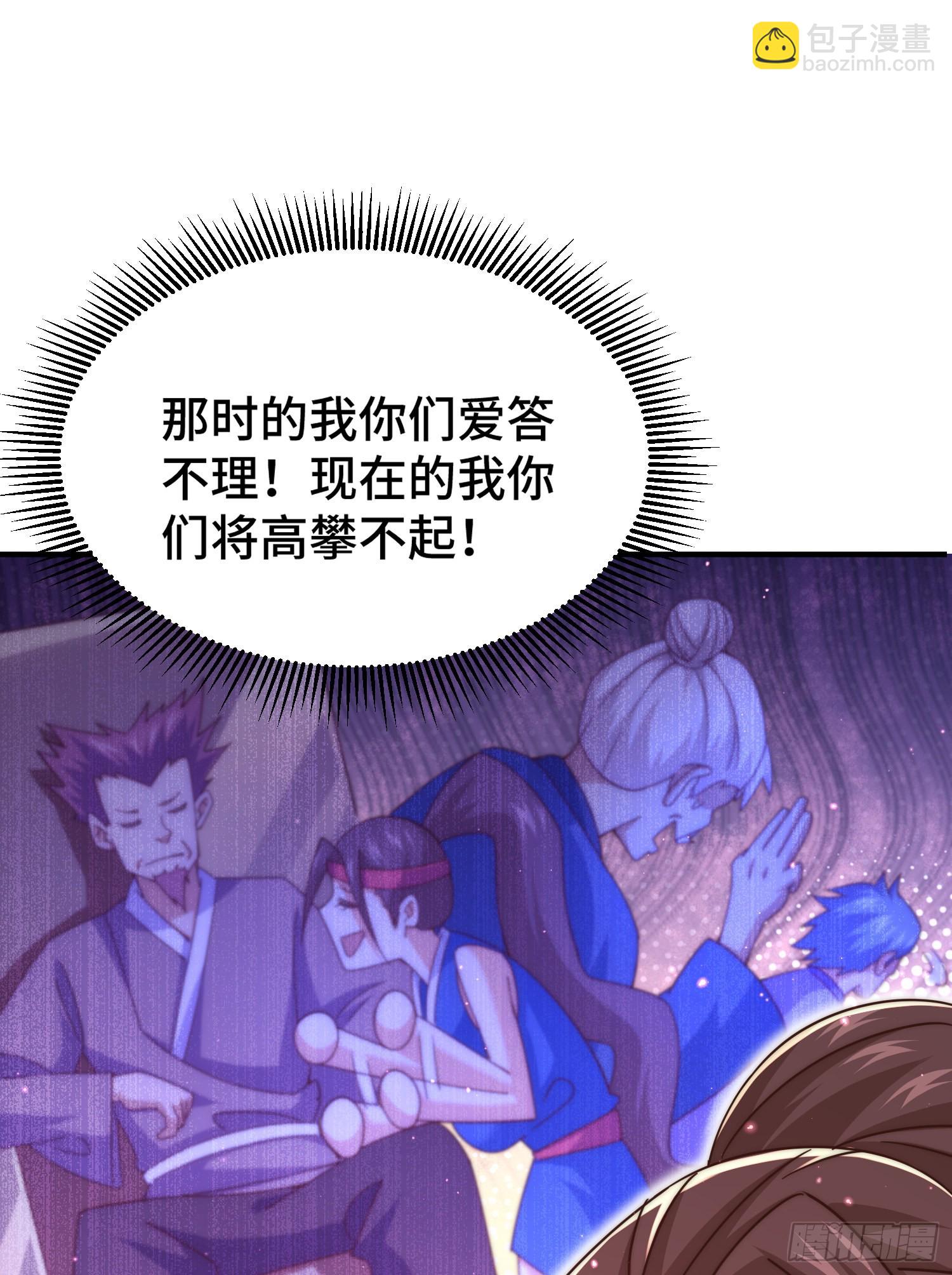 第139话 宗主长老全丢啦！17