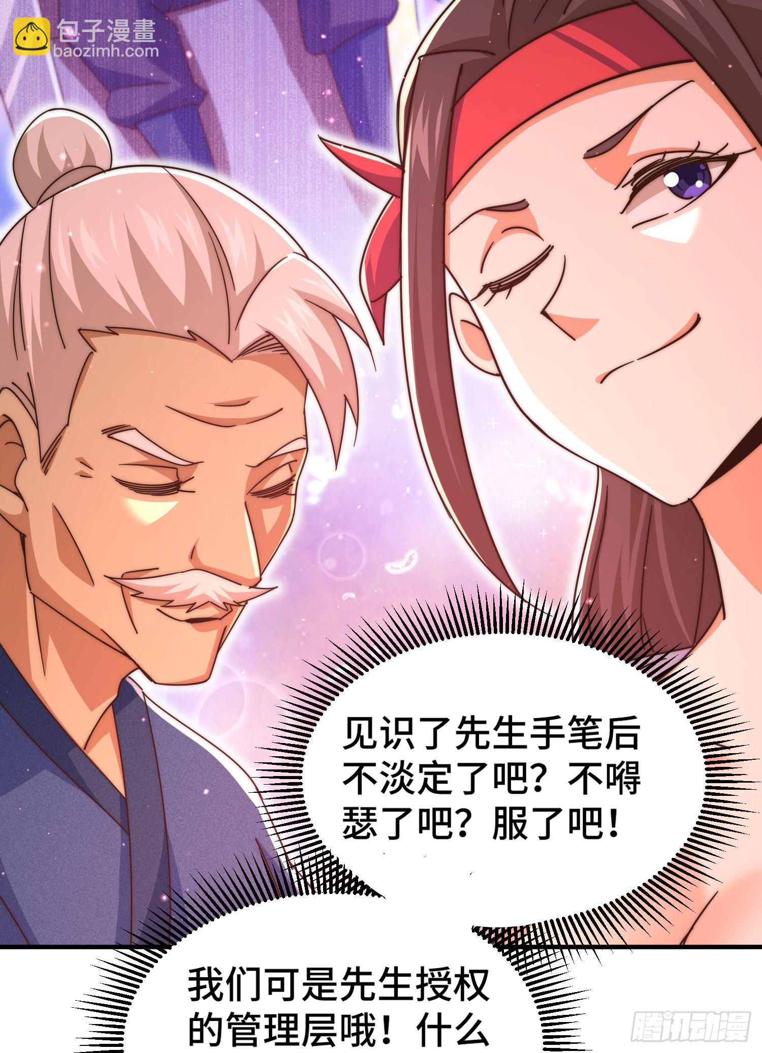第139话 宗主长老全丢啦！18