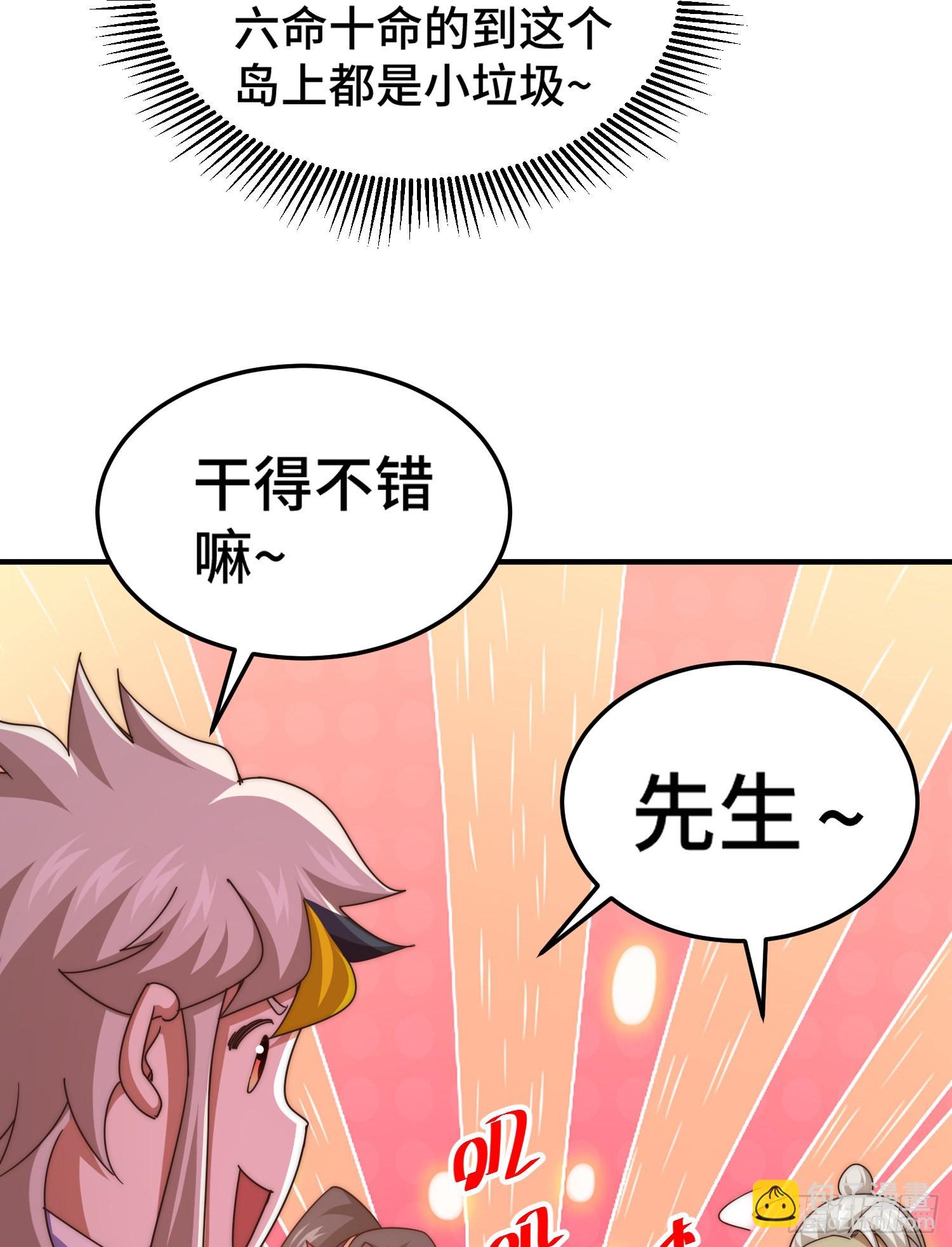第139话 宗主长老全丢啦！19