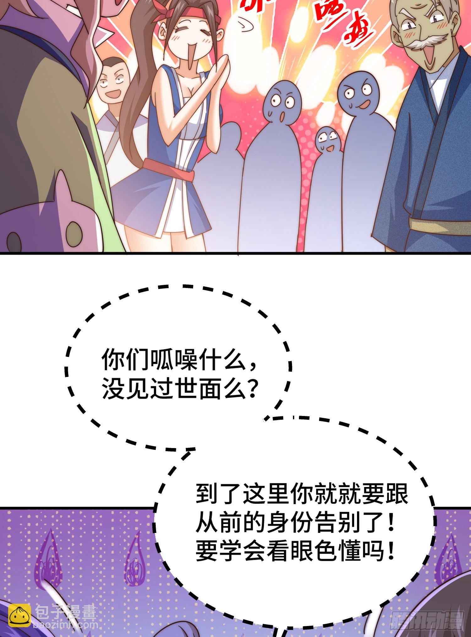第139话 宗主长老全丢啦！20