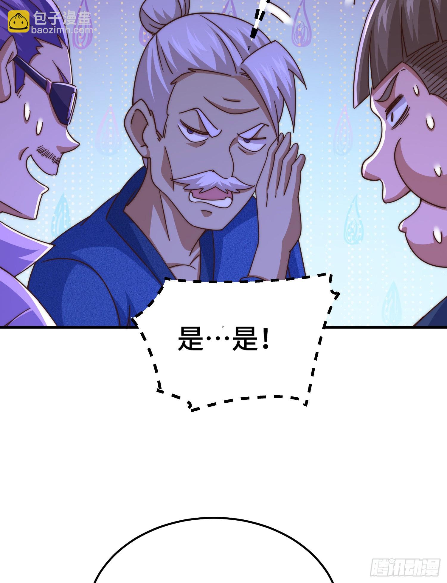 第139话 宗主长老全丢啦！21