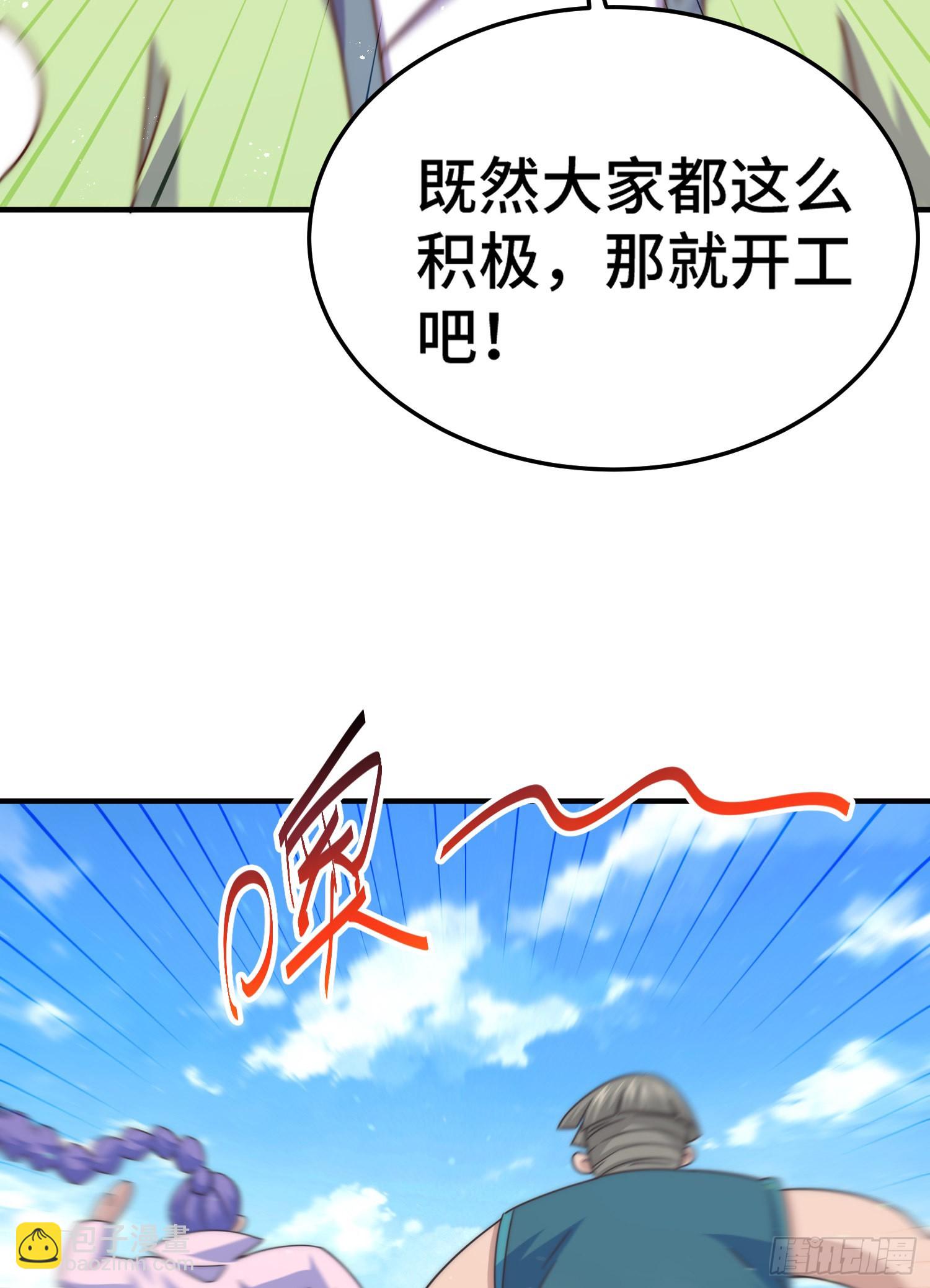 第139话 宗主长老全丢啦！23